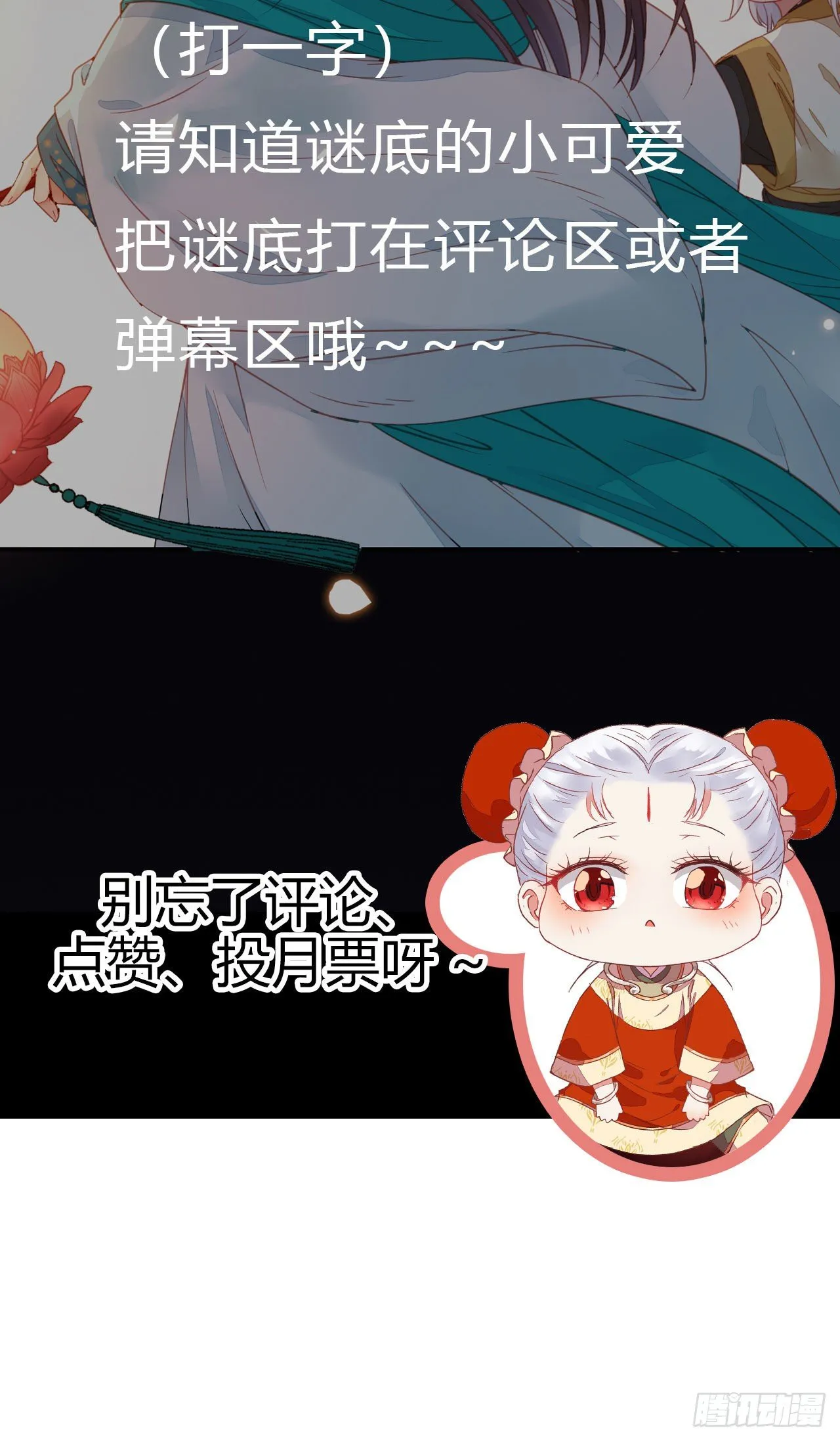你就是我的大叔 第38页