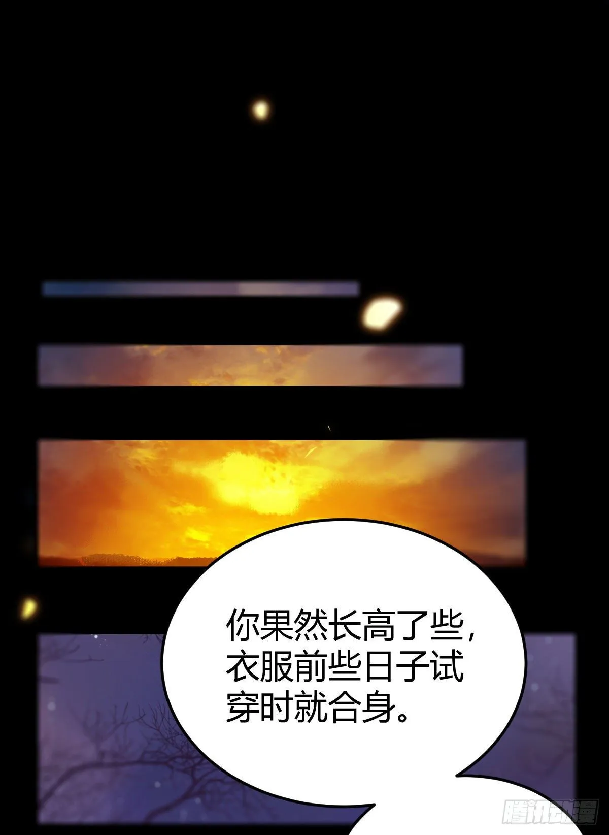 小阎主即将下线嘤嘤嘤 第4页