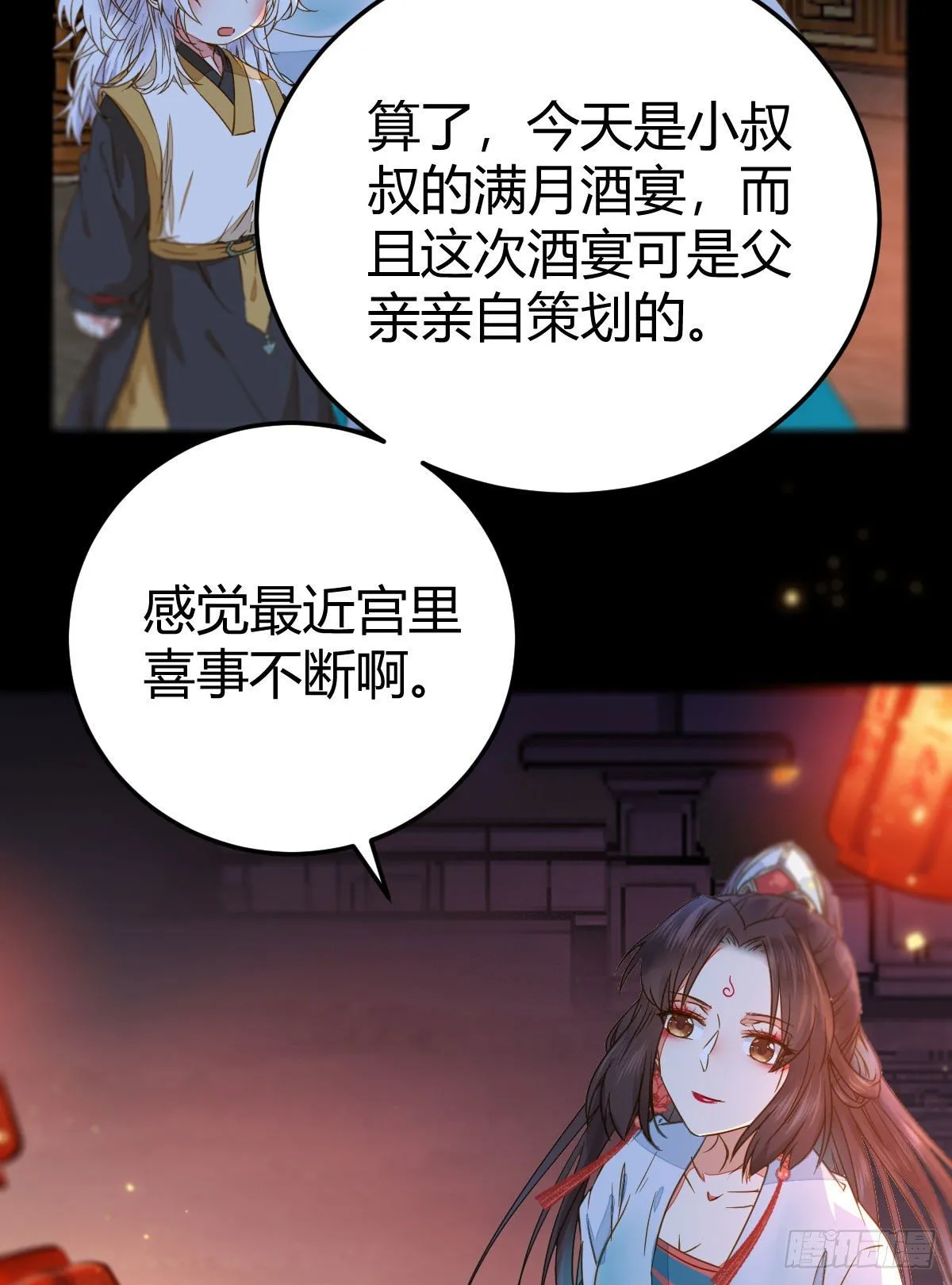 小阎主即将下线嘤嘤嘤 第6页