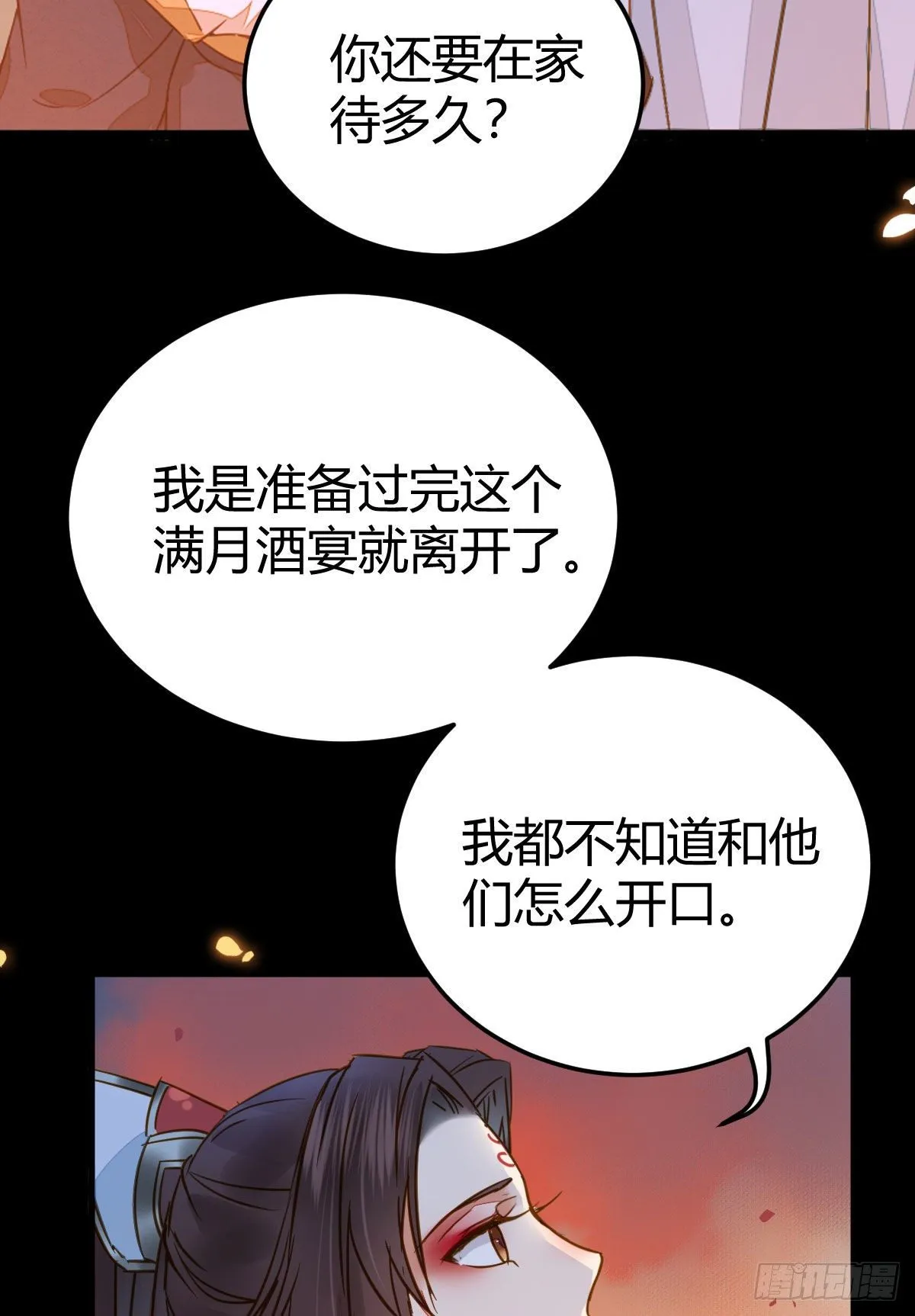 小阎主即将下线嘤嘤嘤 第9页