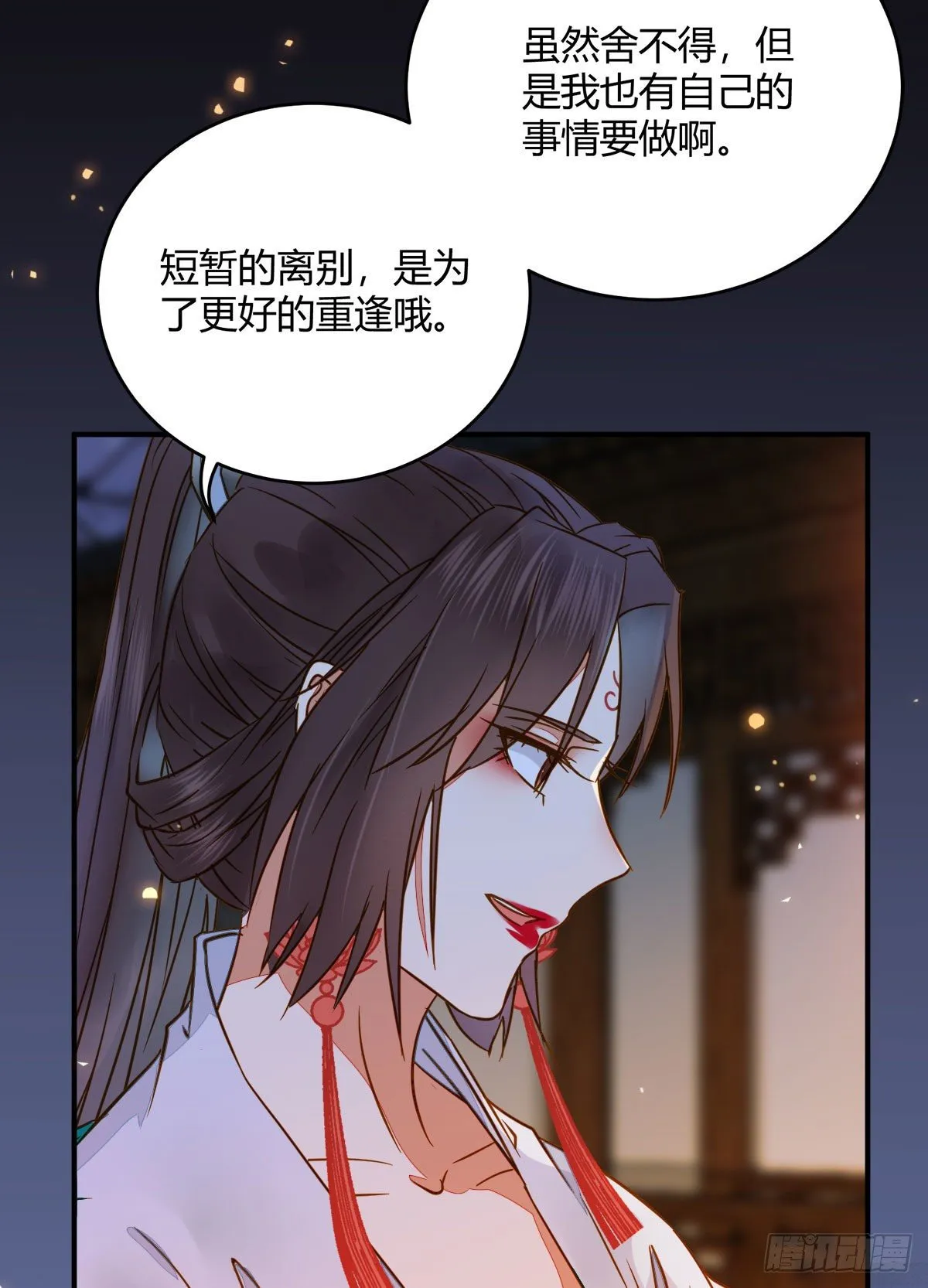 小阎主即将下线嘤嘤嘤 第12页
