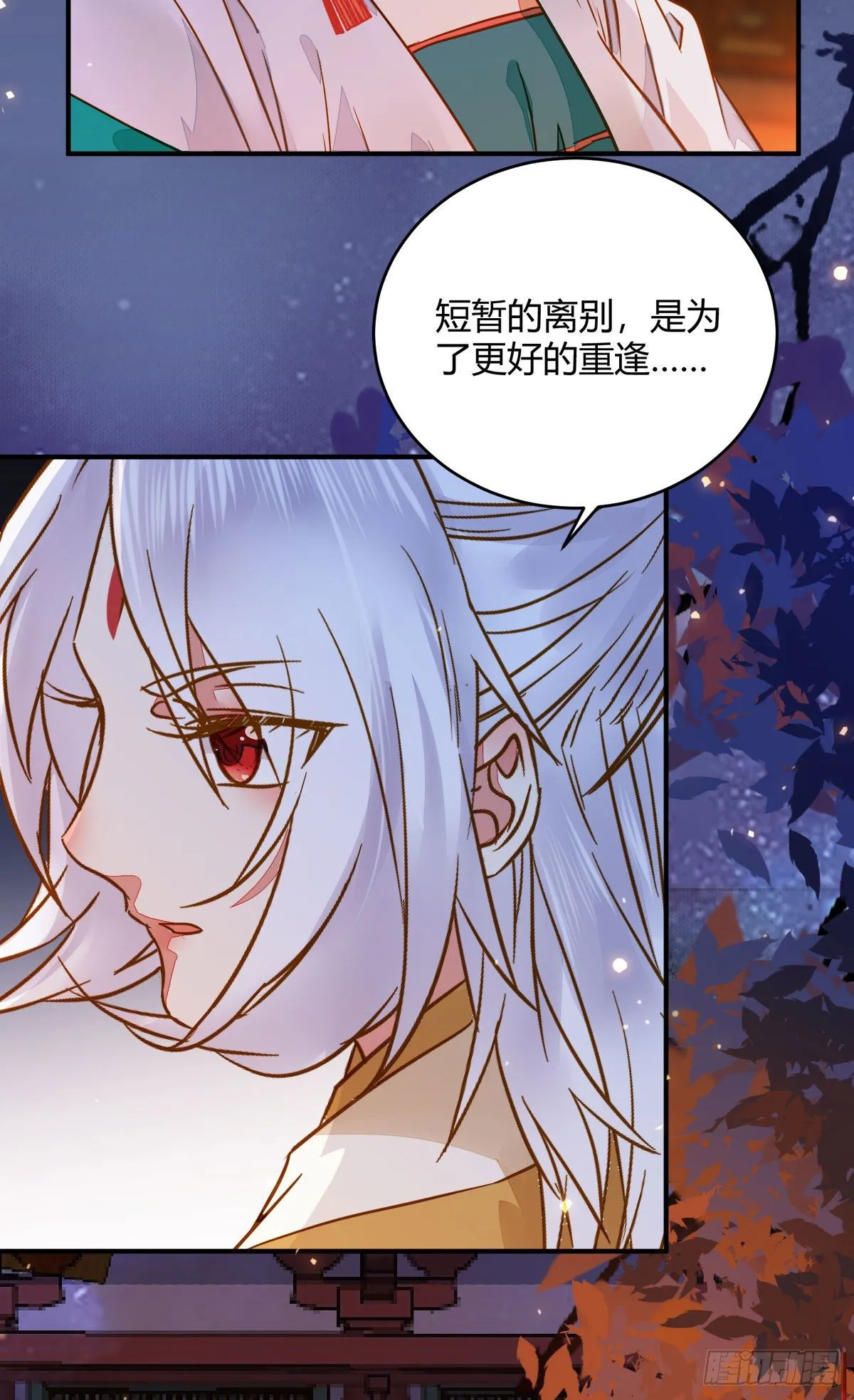 小阎主即将下线嘤嘤嘤 第13页