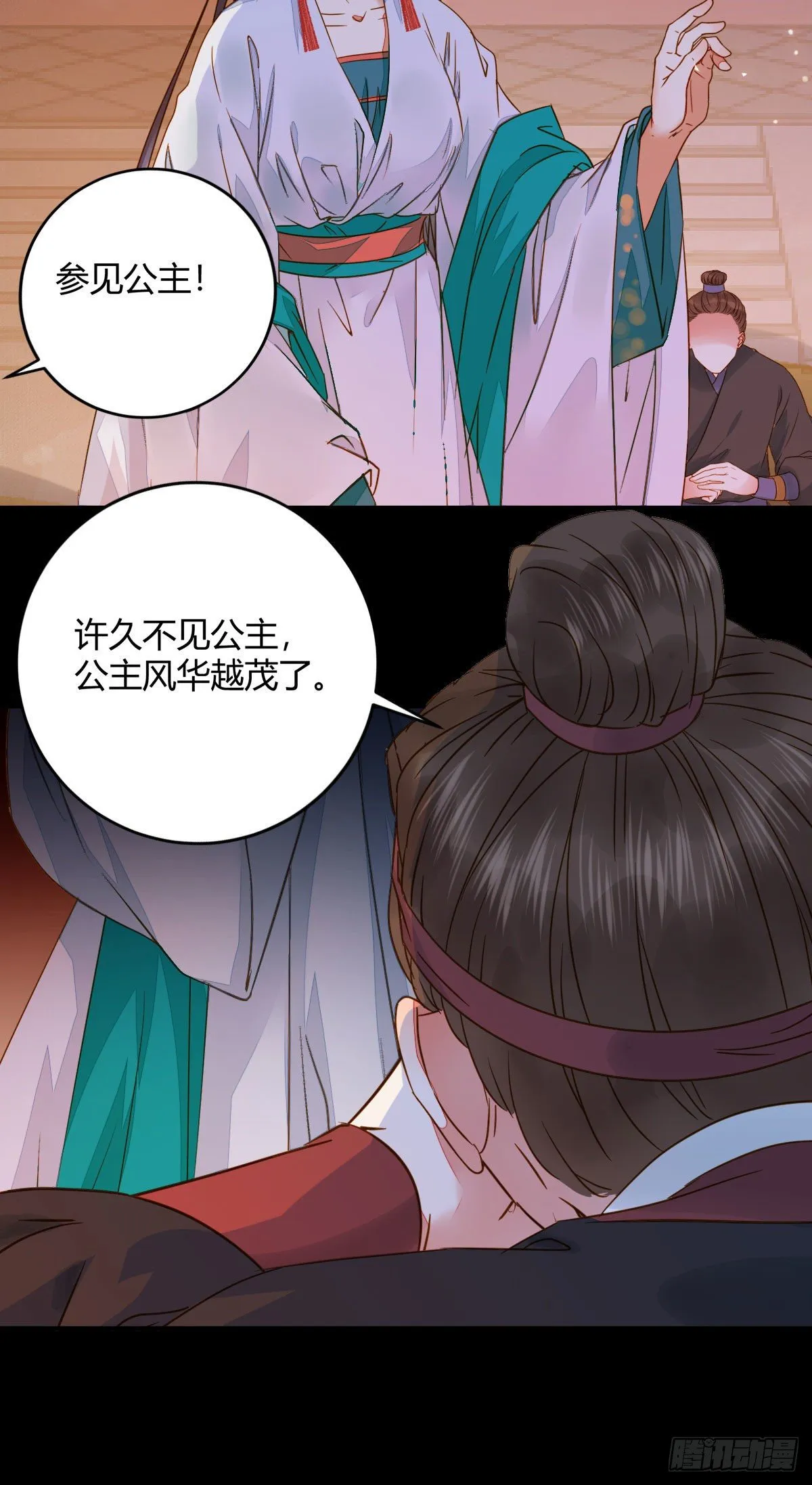 小阎主即将下线嘤嘤嘤 第15页