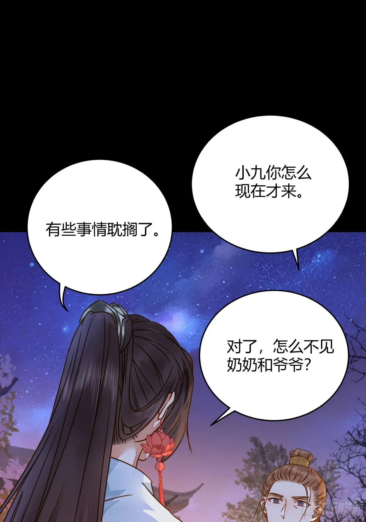 小阎主即将下线嘤嘤嘤 第16页
