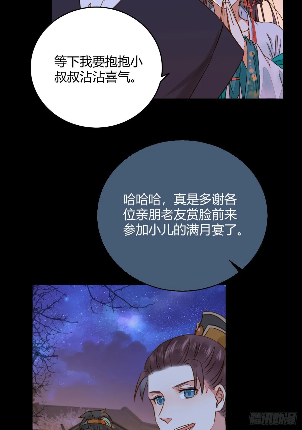 小阎主即将下线嘤嘤嘤 第18页