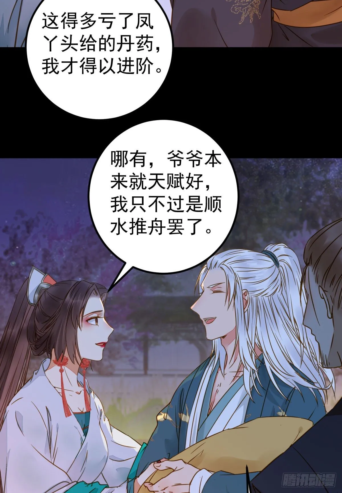 小阎主即将下线嘤嘤嘤 第22页