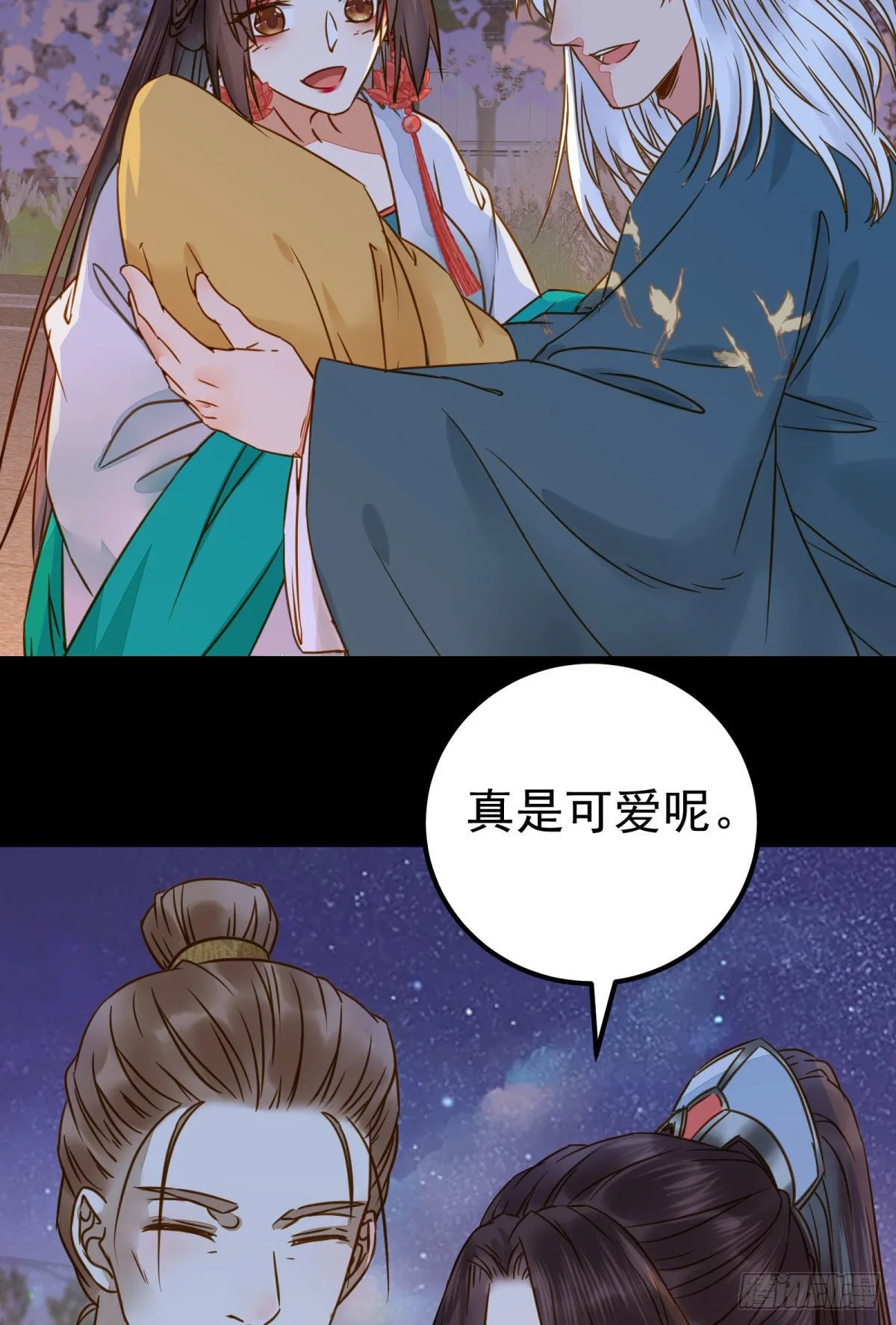 小阎主即将下线嘤嘤嘤 第25页