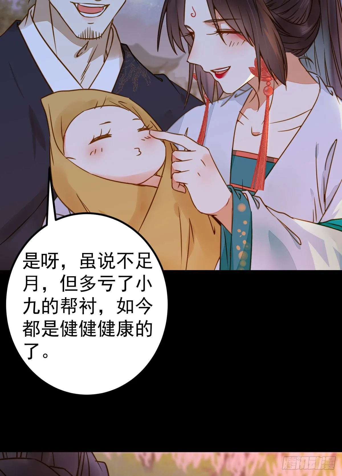小阎主即将下线嘤嘤嘤 第26页