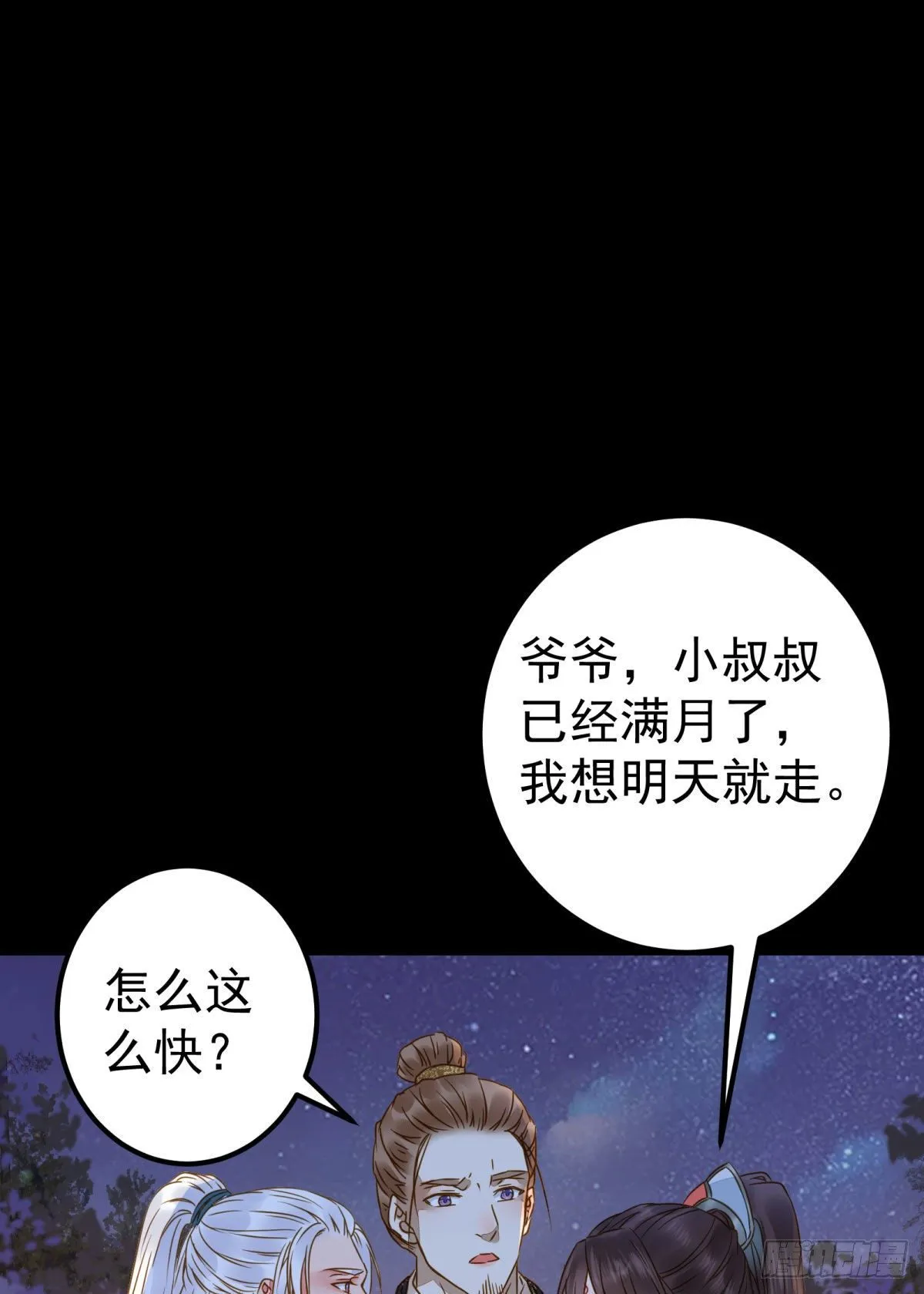 小阎主即将下线嘤嘤嘤 第28页