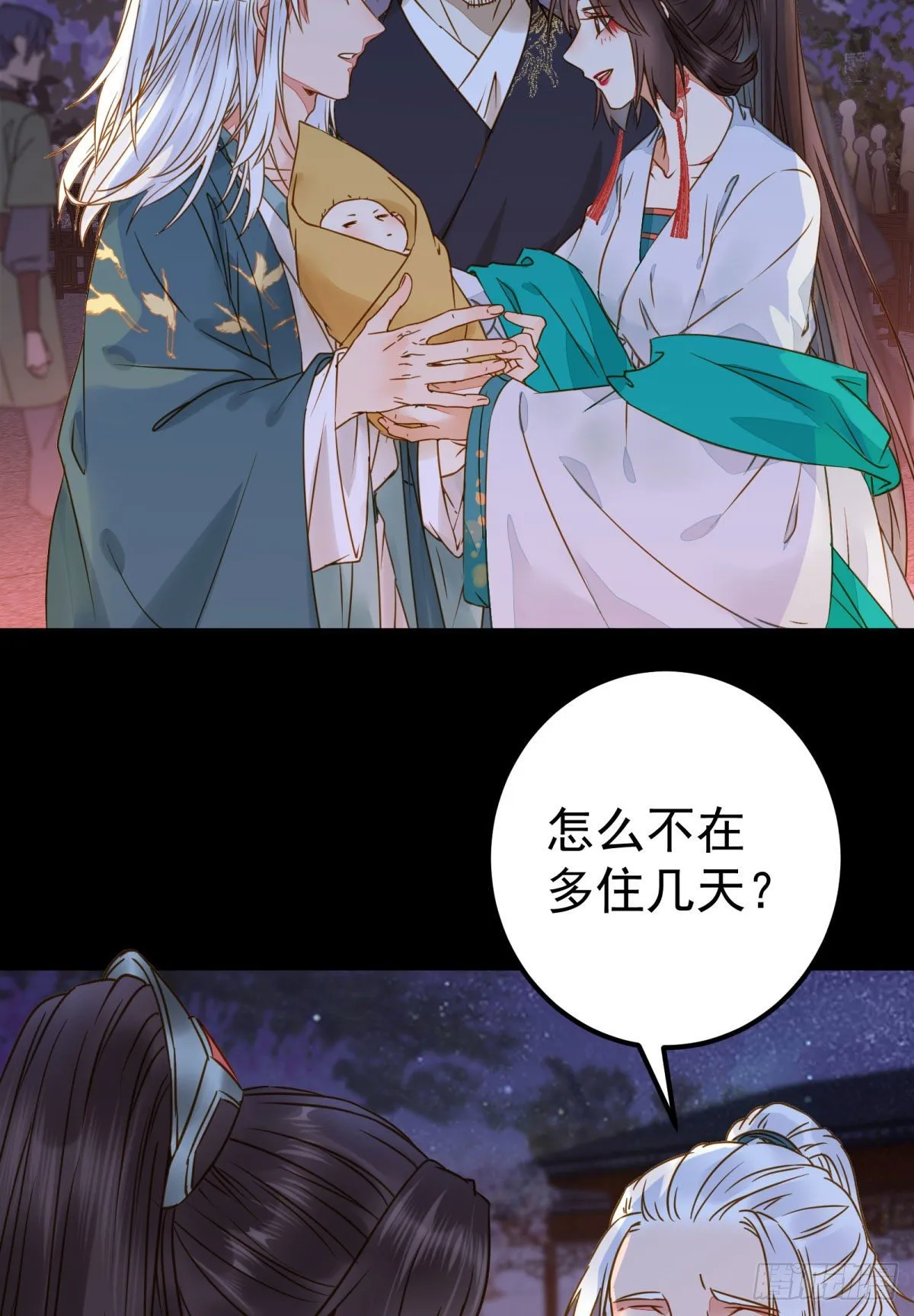 小阎主即将下线嘤嘤嘤 第29页