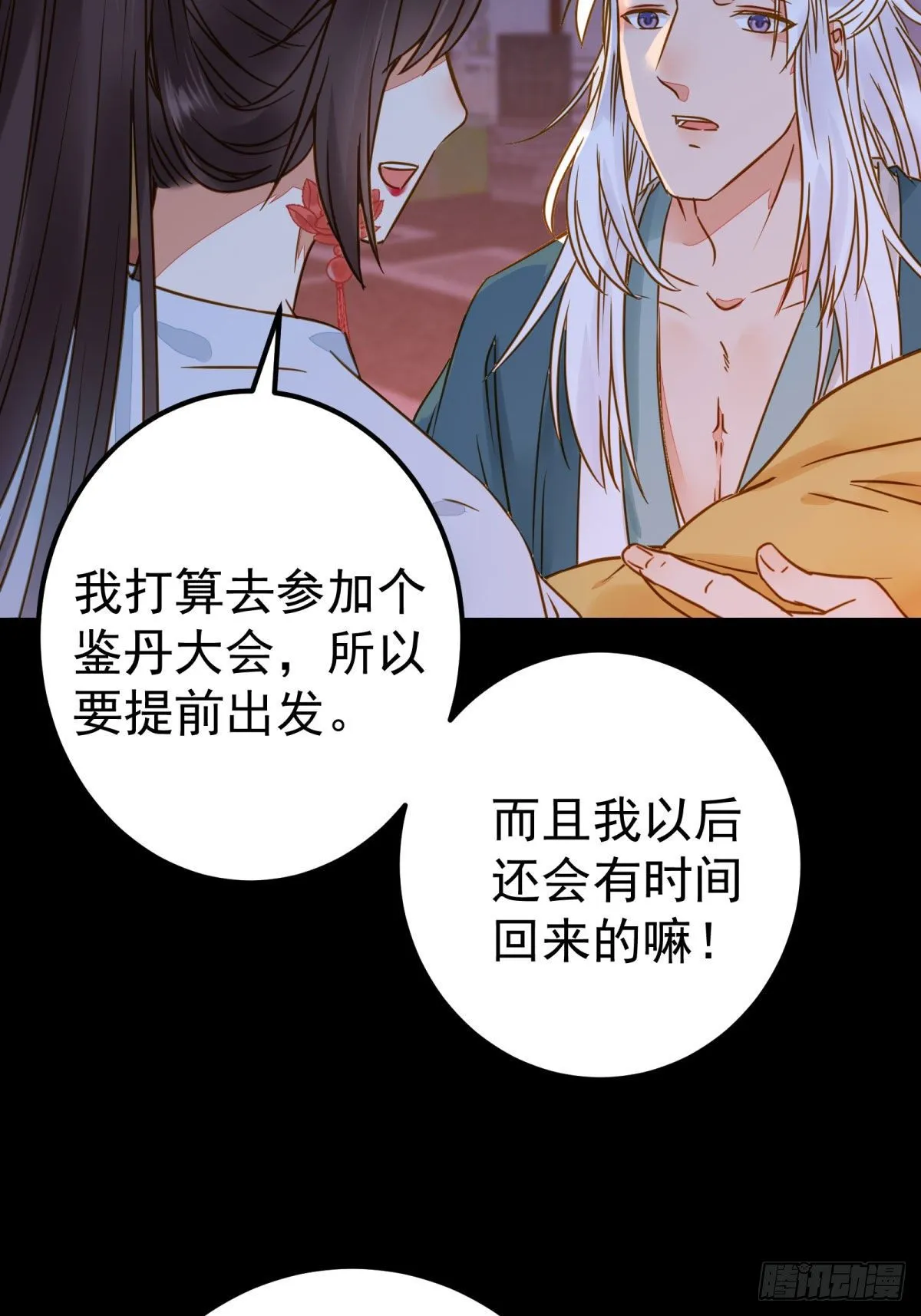 小阎主即将下线嘤嘤嘤 第30页