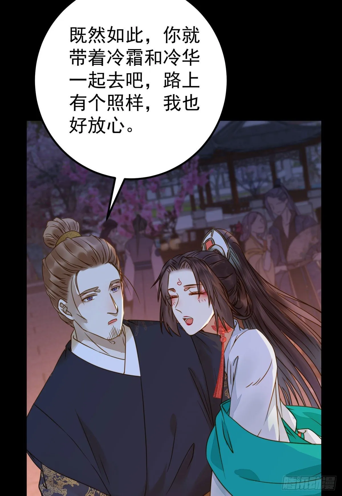 小阎主即将下线嘤嘤嘤 第31页