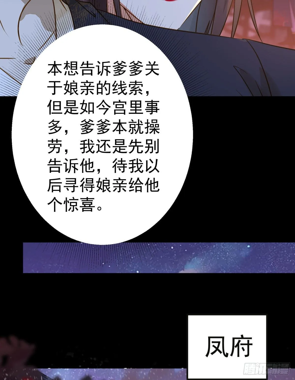 小阎主即将下线嘤嘤嘤 第33页