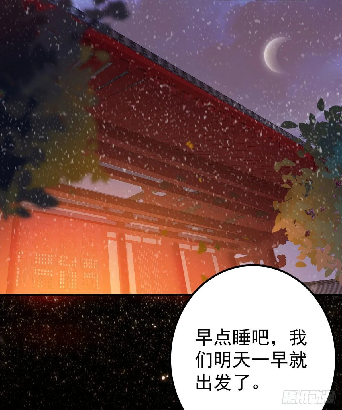 小阎主即将下线嘤嘤嘤 第34页
