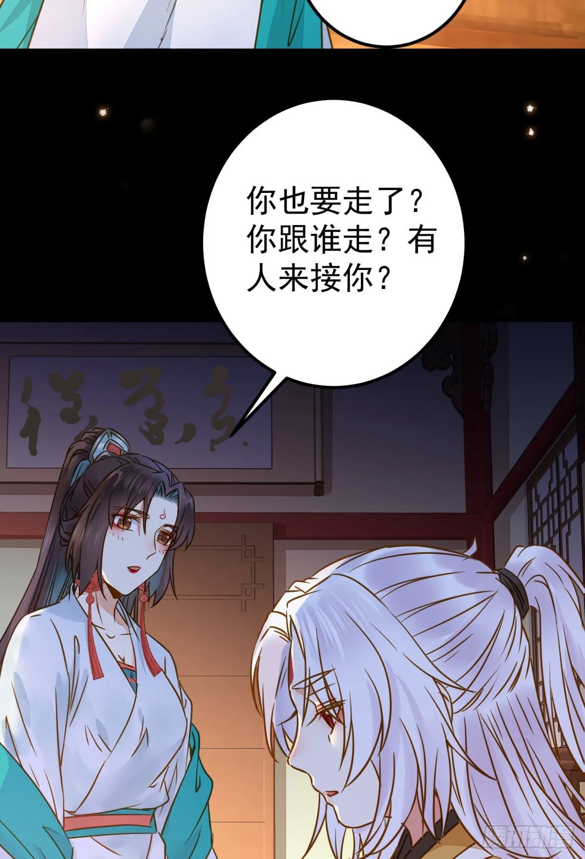 小阎主即将下线嘤嘤嘤 第37页