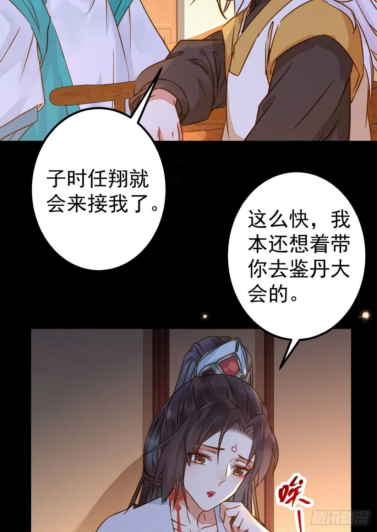 小阎主即将下线嘤嘤嘤 第38页