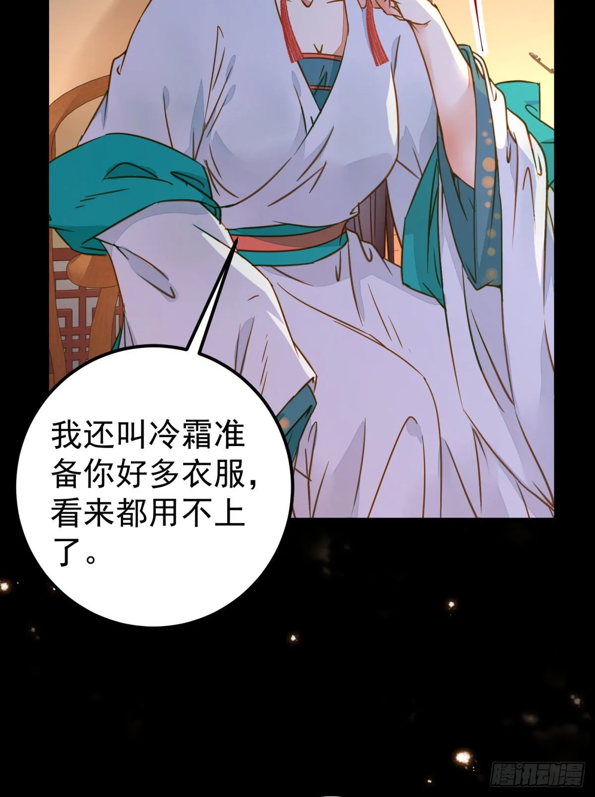 小阎主即将下线嘤嘤嘤 第39页