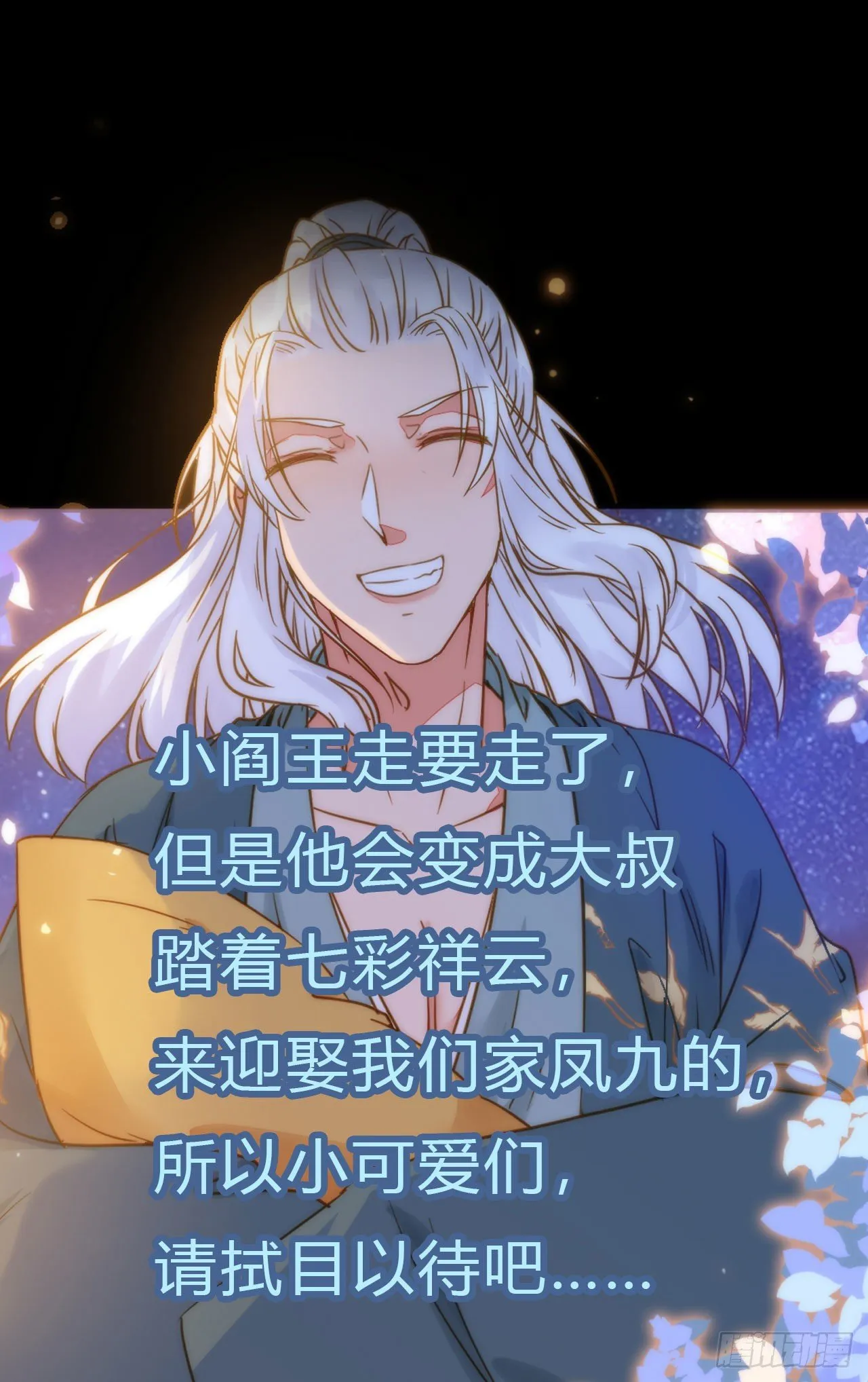 小阎主即将下线嘤嘤嘤 第46页