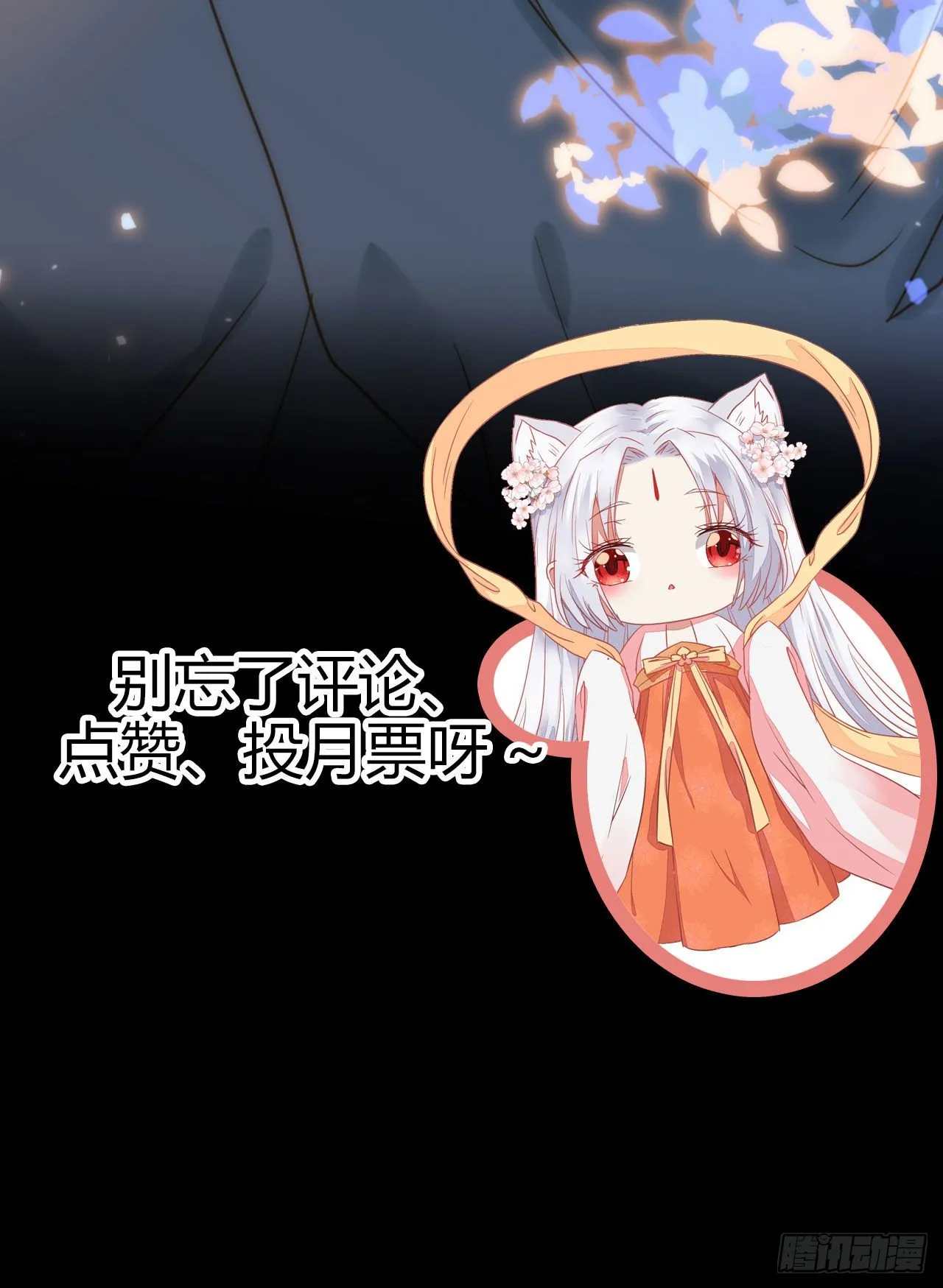 小阎主即将下线嘤嘤嘤 第47页