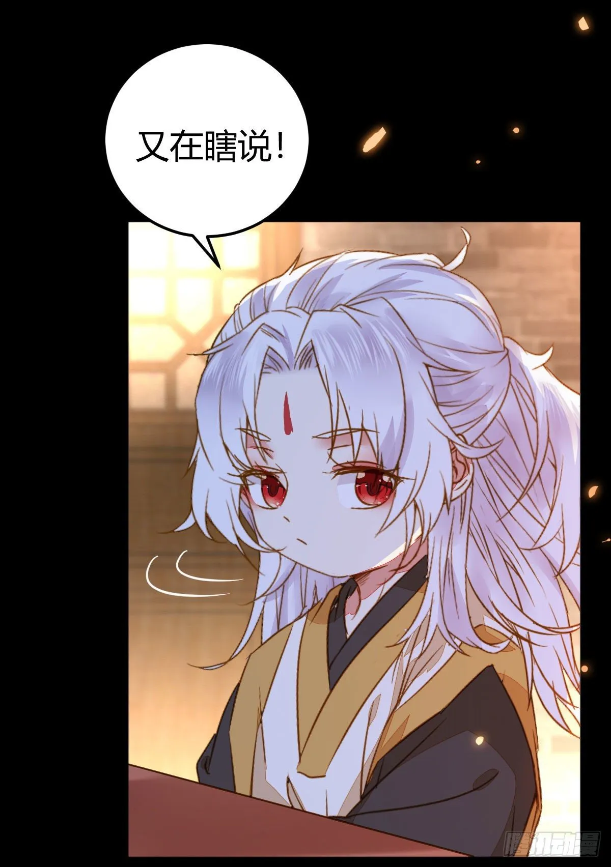 男人不能说自己不行 第4页