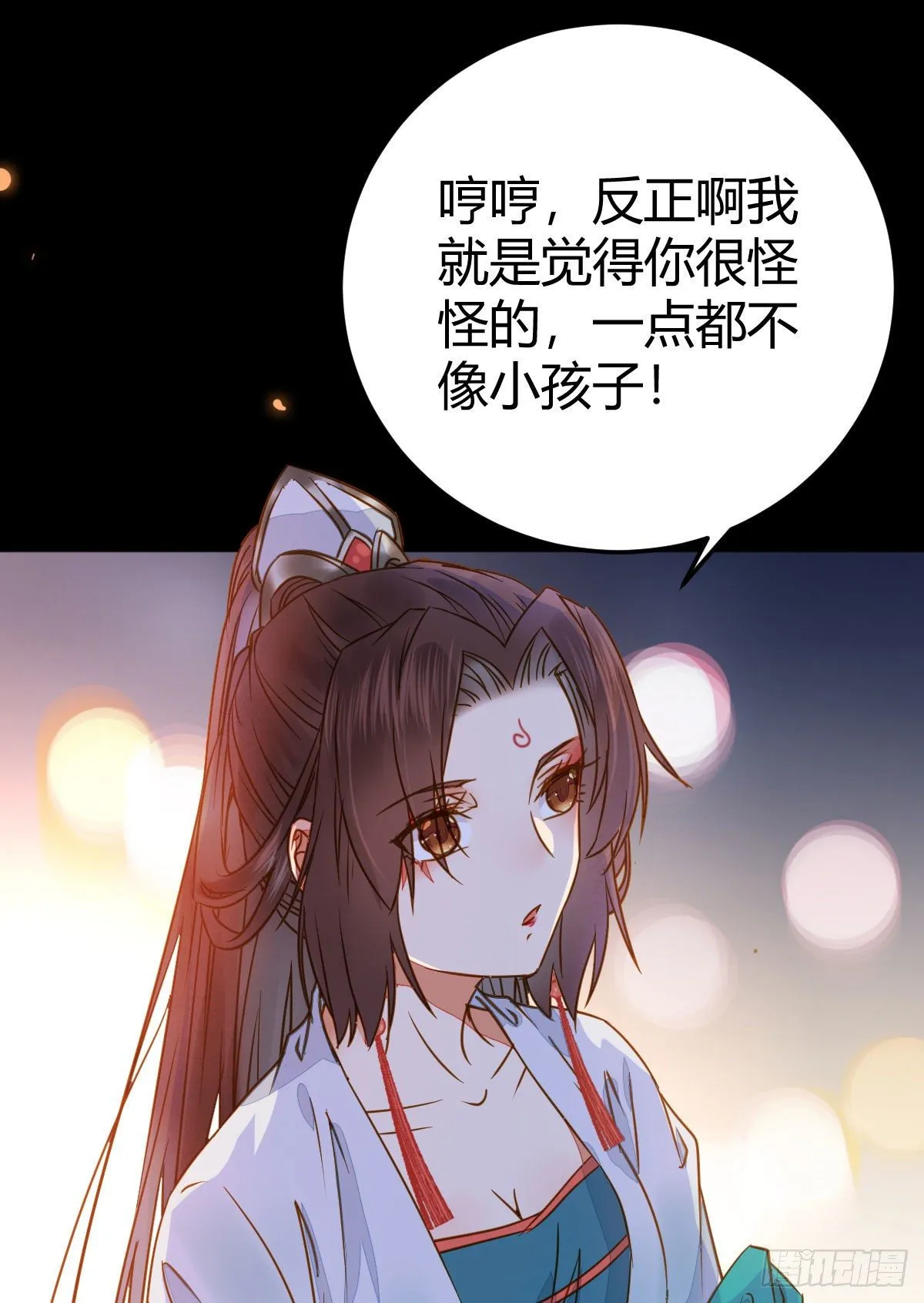 男人不能说自己不行 第5页
