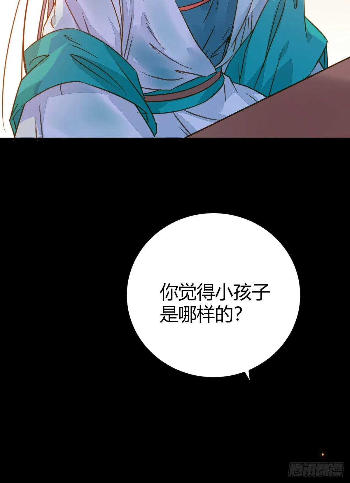 男人不能说自己不行 第6页