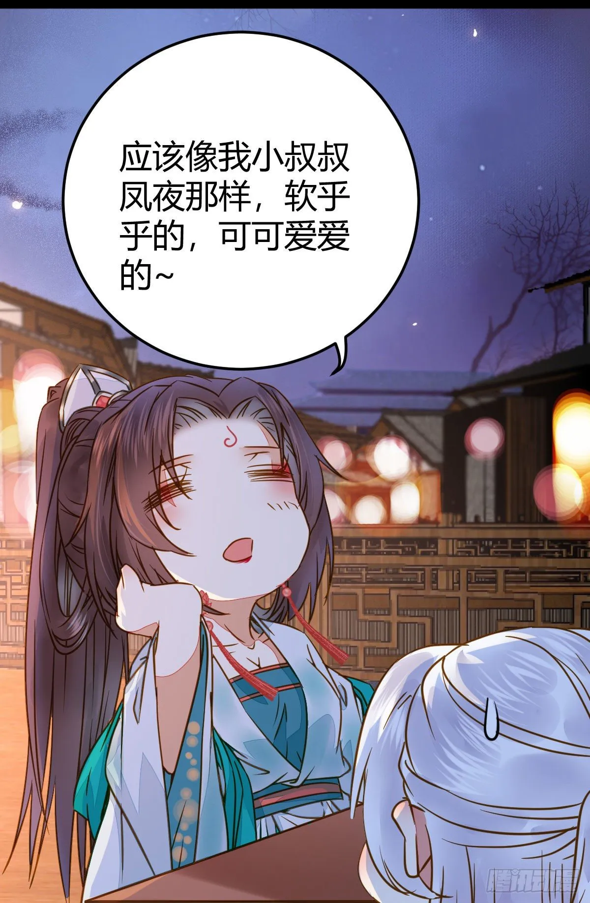 男人不能说自己不行 第7页
