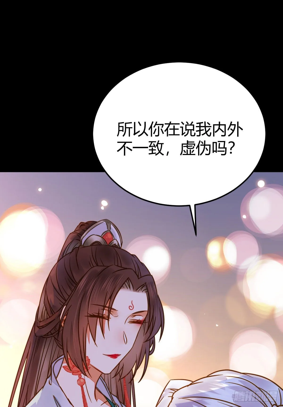 男人不能说自己不行 第11页