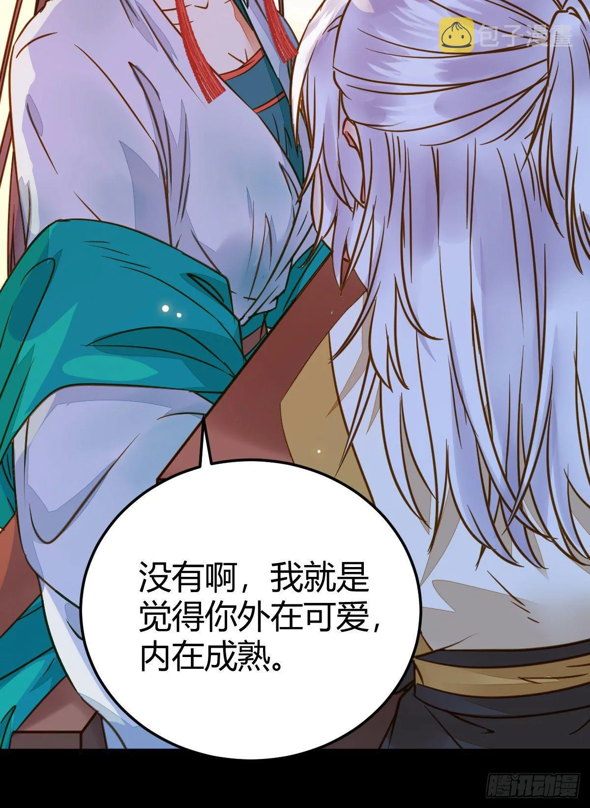 男人不能说自己不行 第12页