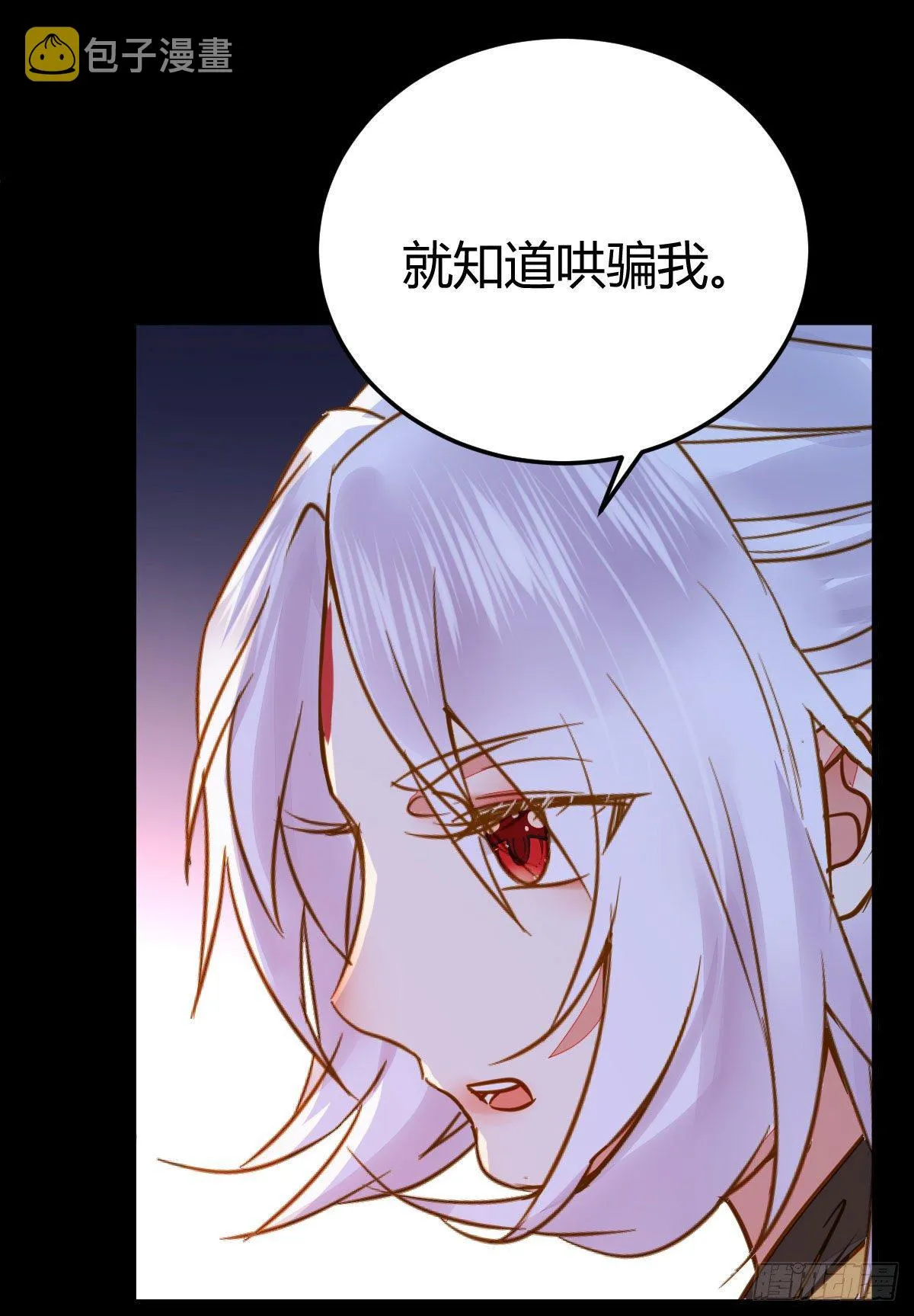男人不能说自己不行 第13页