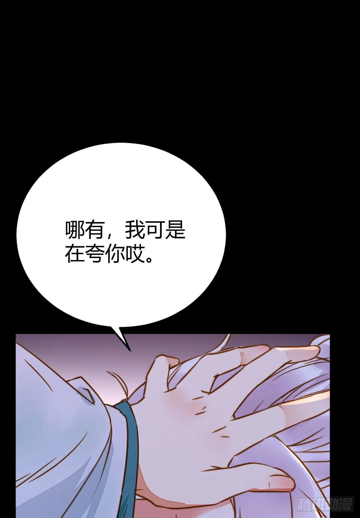 男人不能说自己不行 第14页