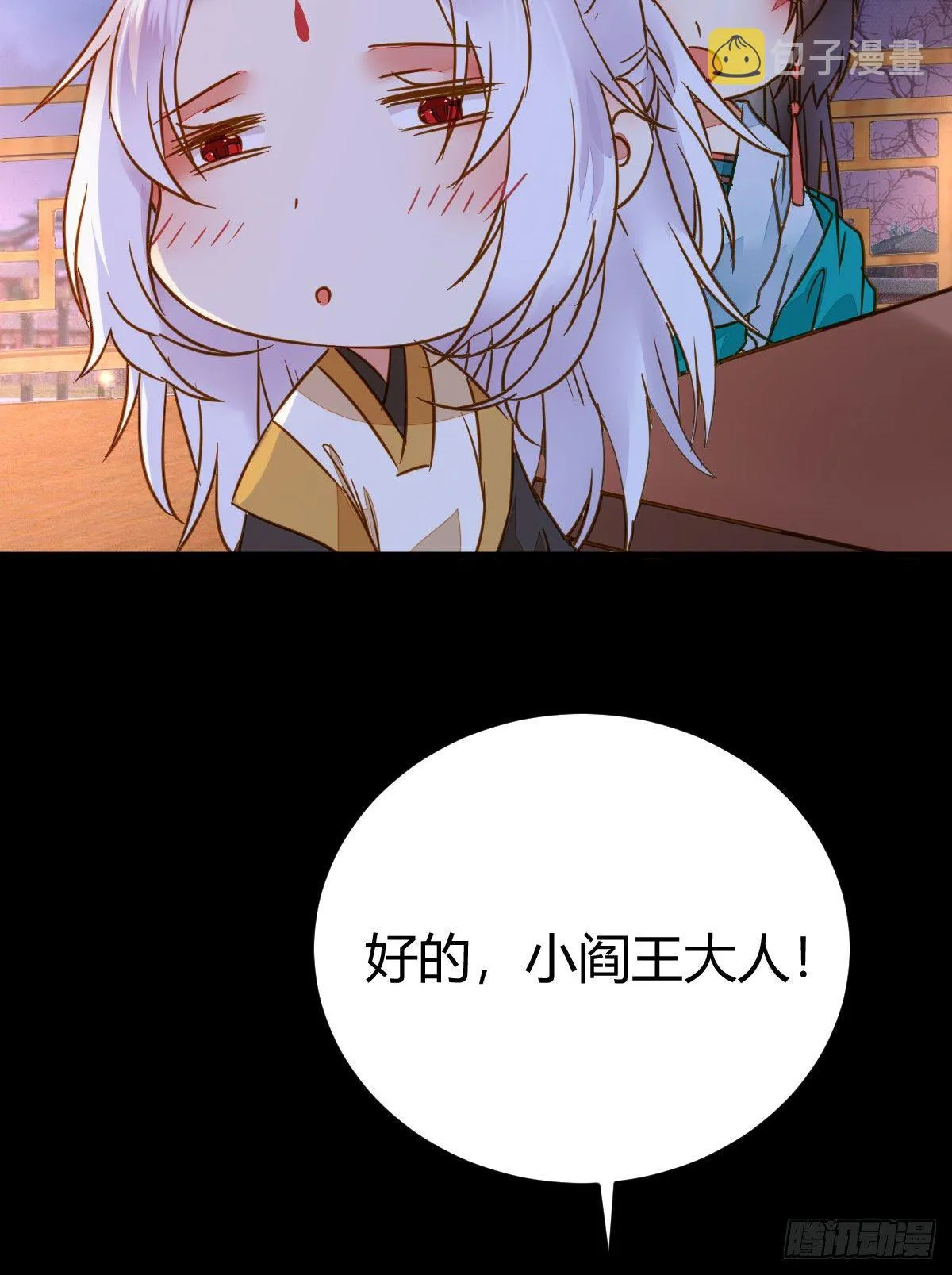 男人不能说自己不行 第18页