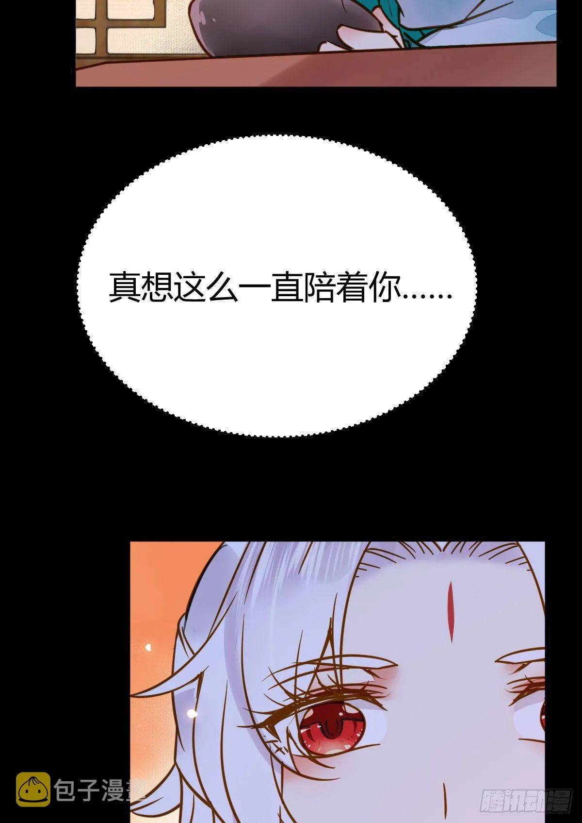 男人不能说自己不行 第20页