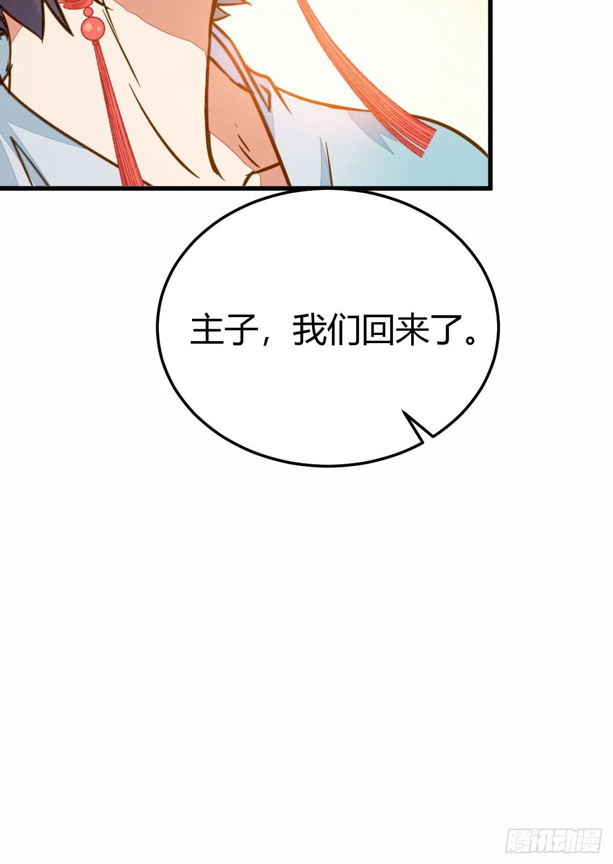 男人不能说自己不行 第24页