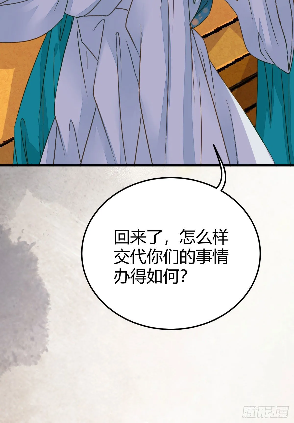 男人不能说自己不行 第26页