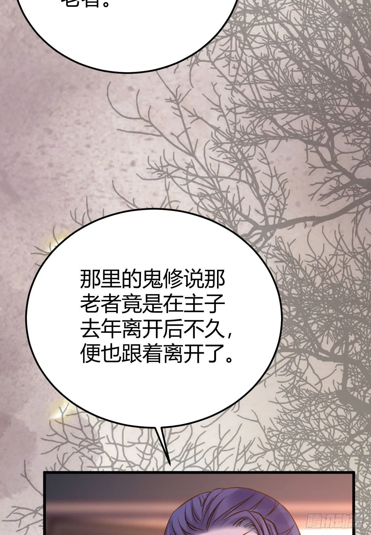 男人不能说自己不行 第28页