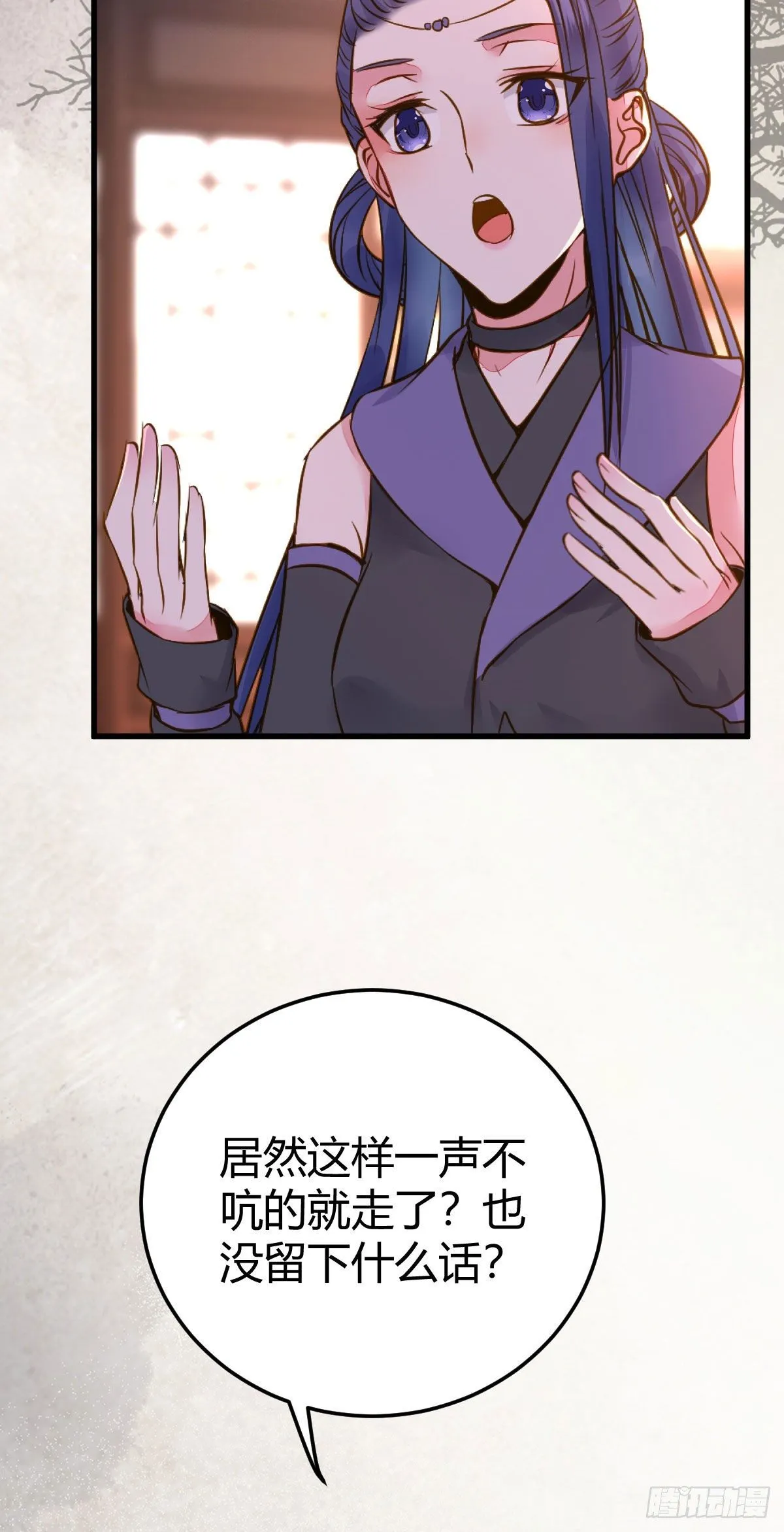 男人不能说自己不行 第29页