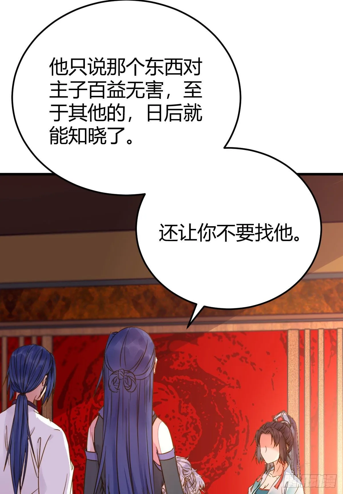 男人不能说自己不行 第31页