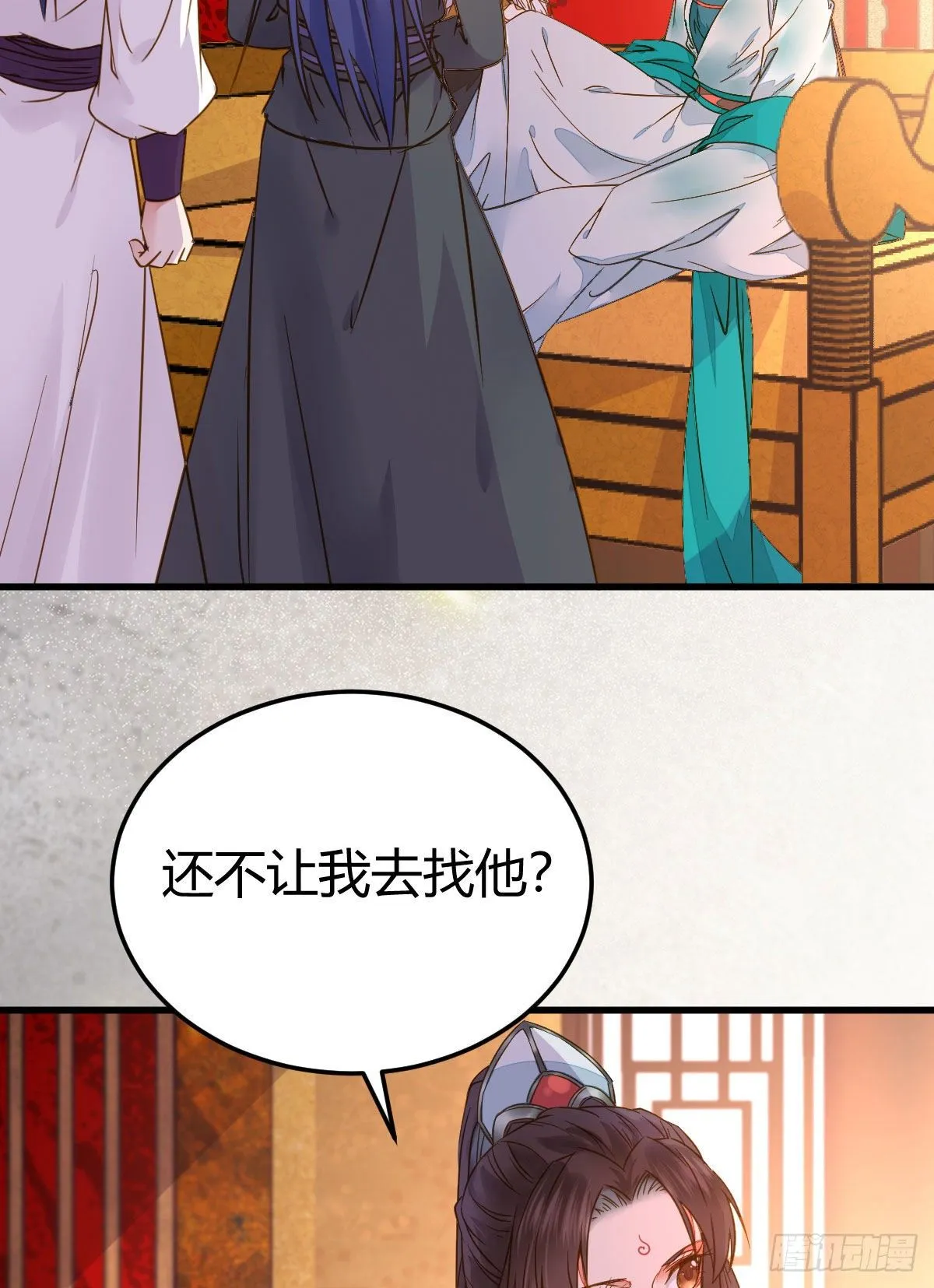 男人不能说自己不行 第32页