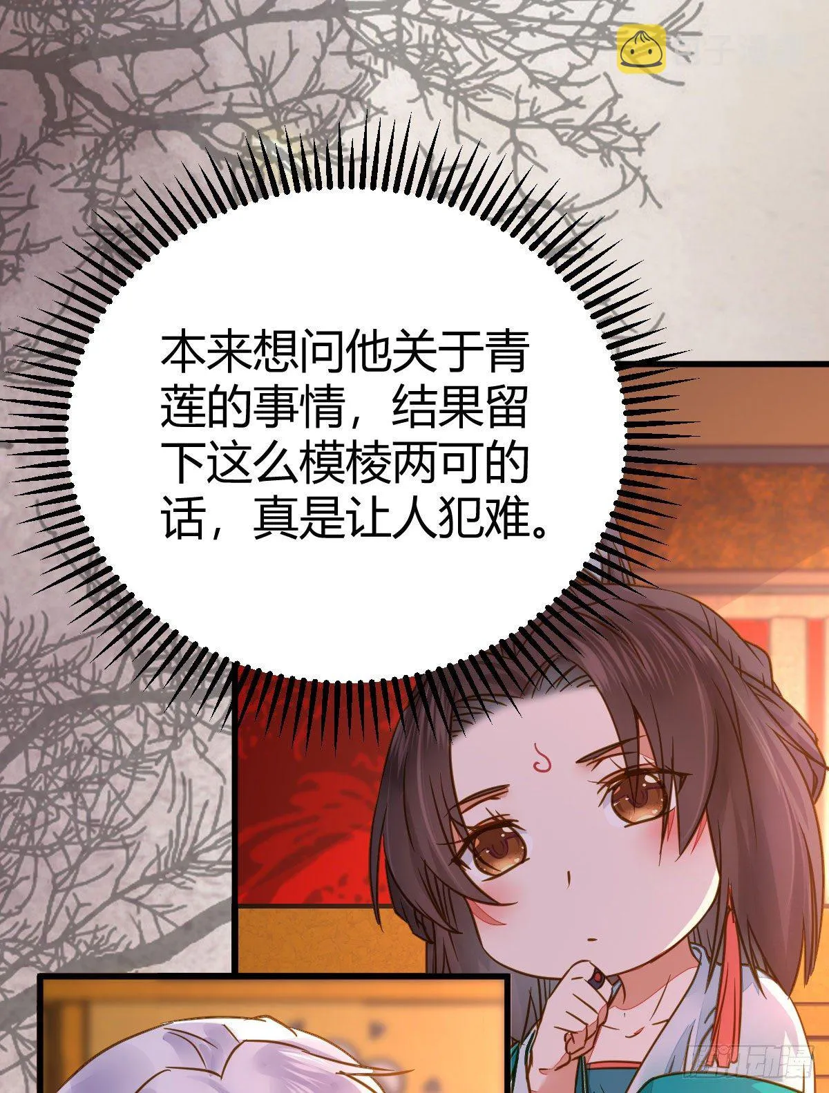 男人不能说自己不行 第34页