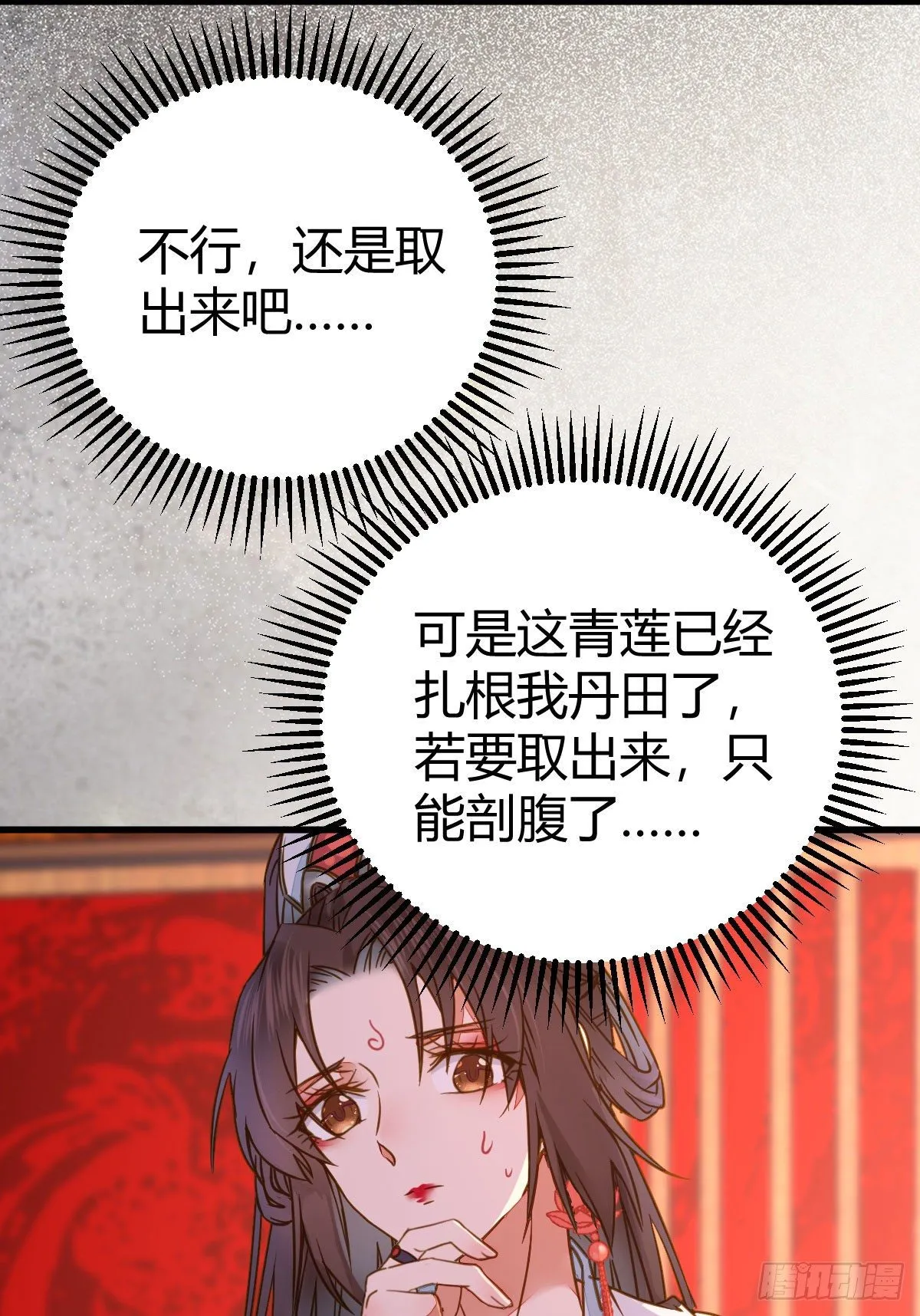 男人不能说自己不行 第38页