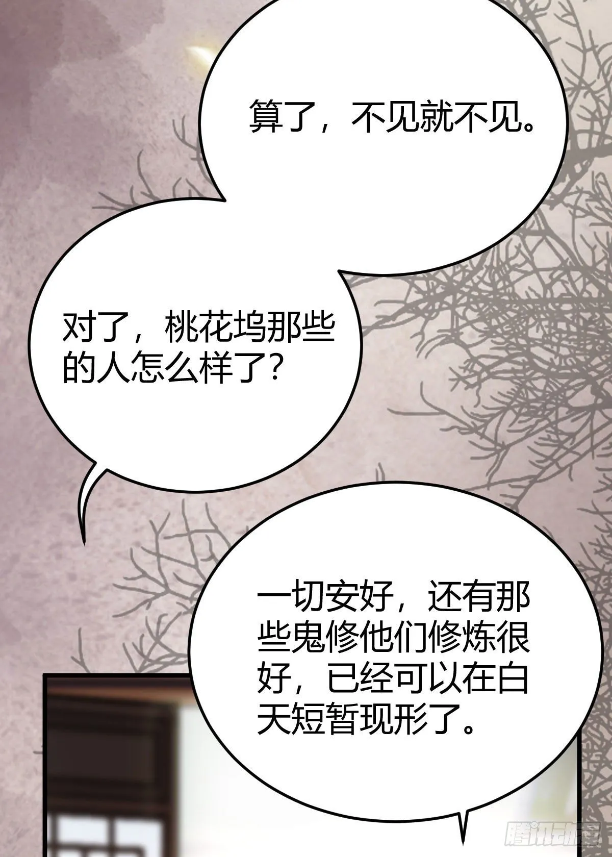 男人不能说自己不行 第40页