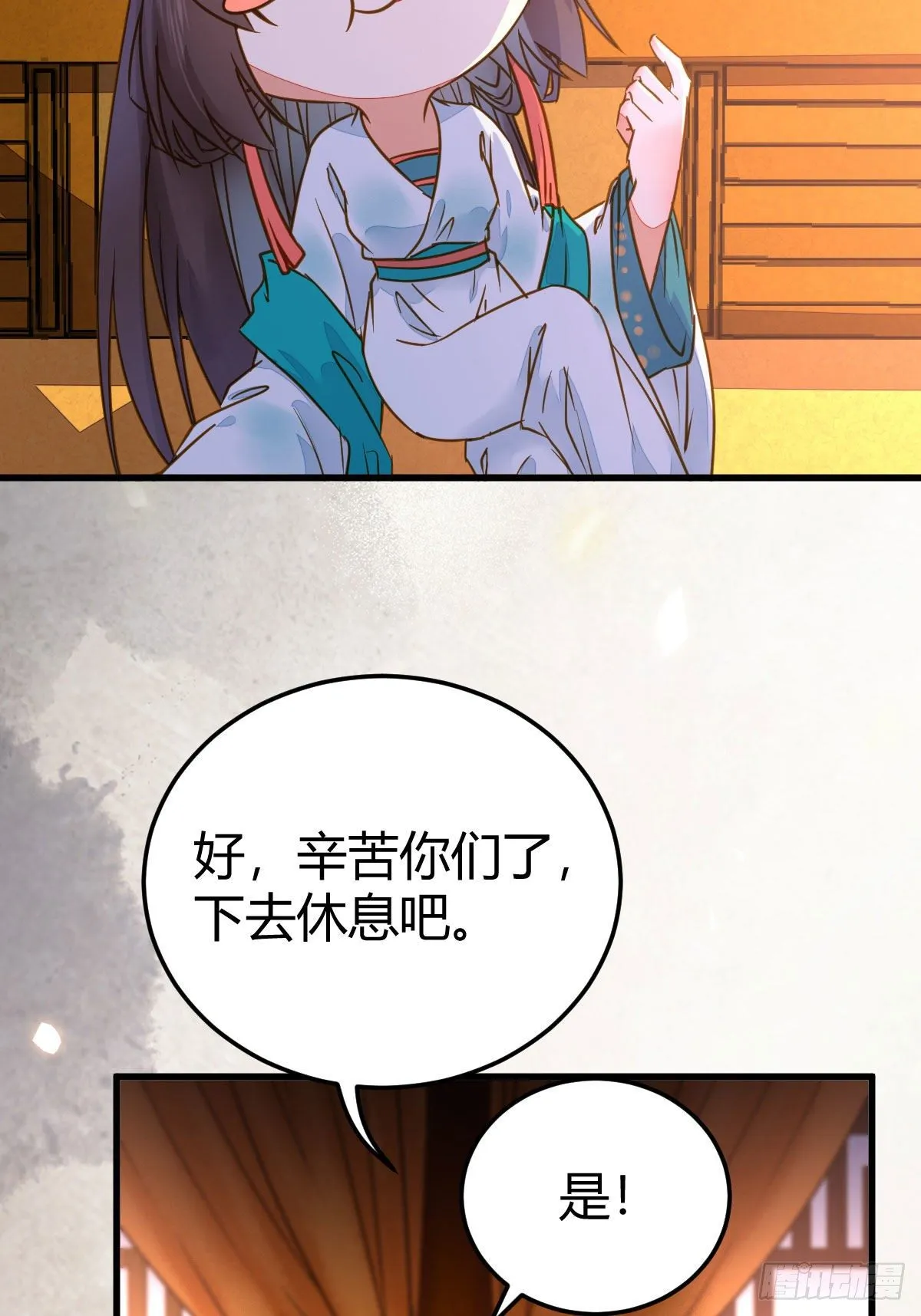 男人不能说自己不行 第45页