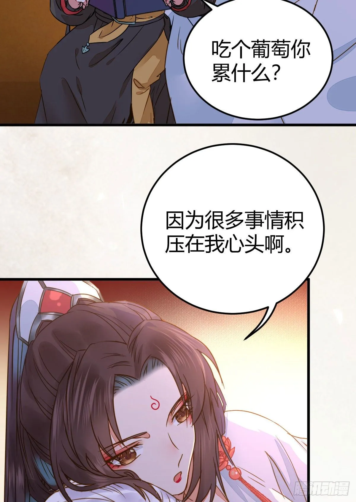 男人不能说自己不行 第48页