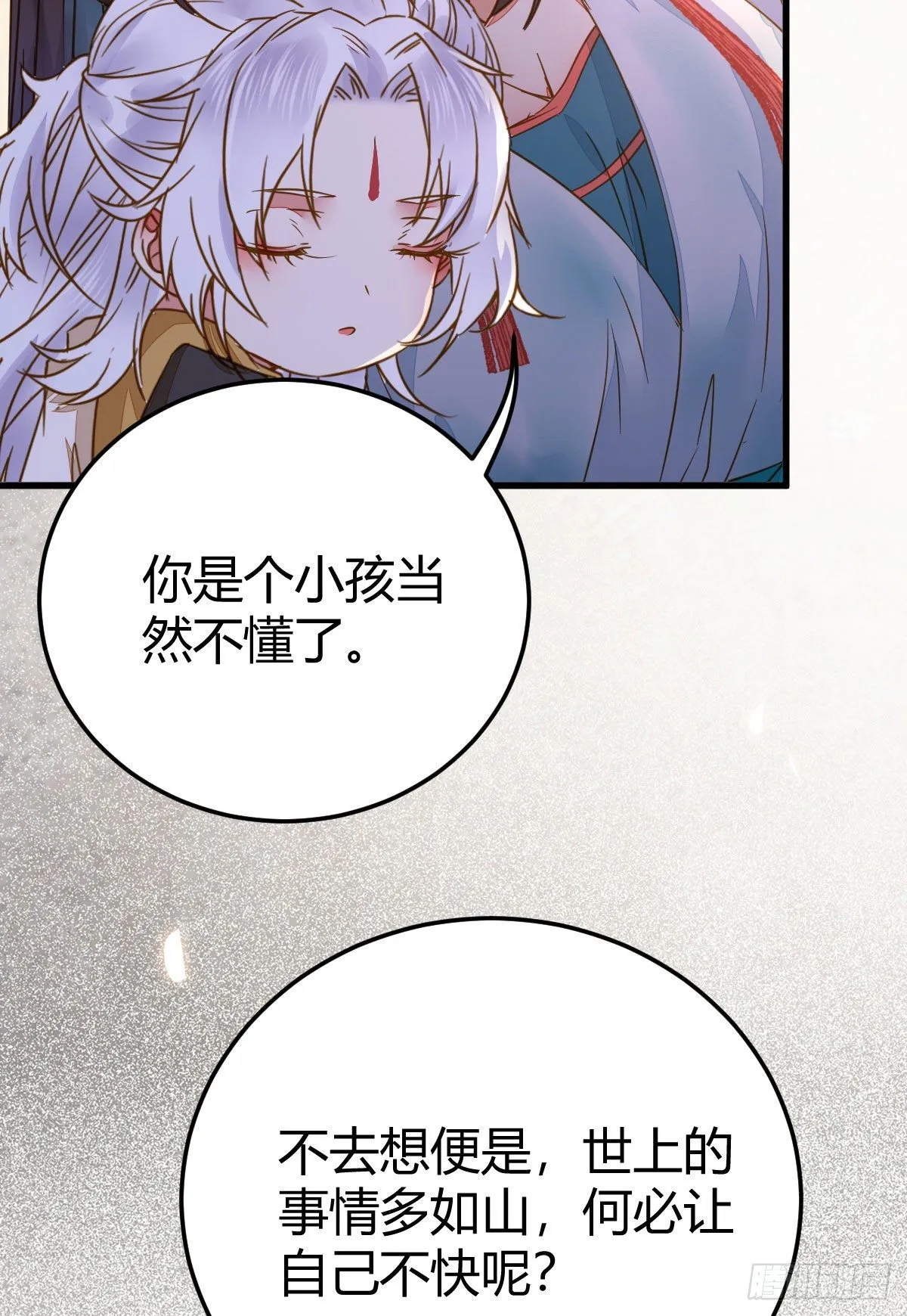 男人不能说自己不行 第49页