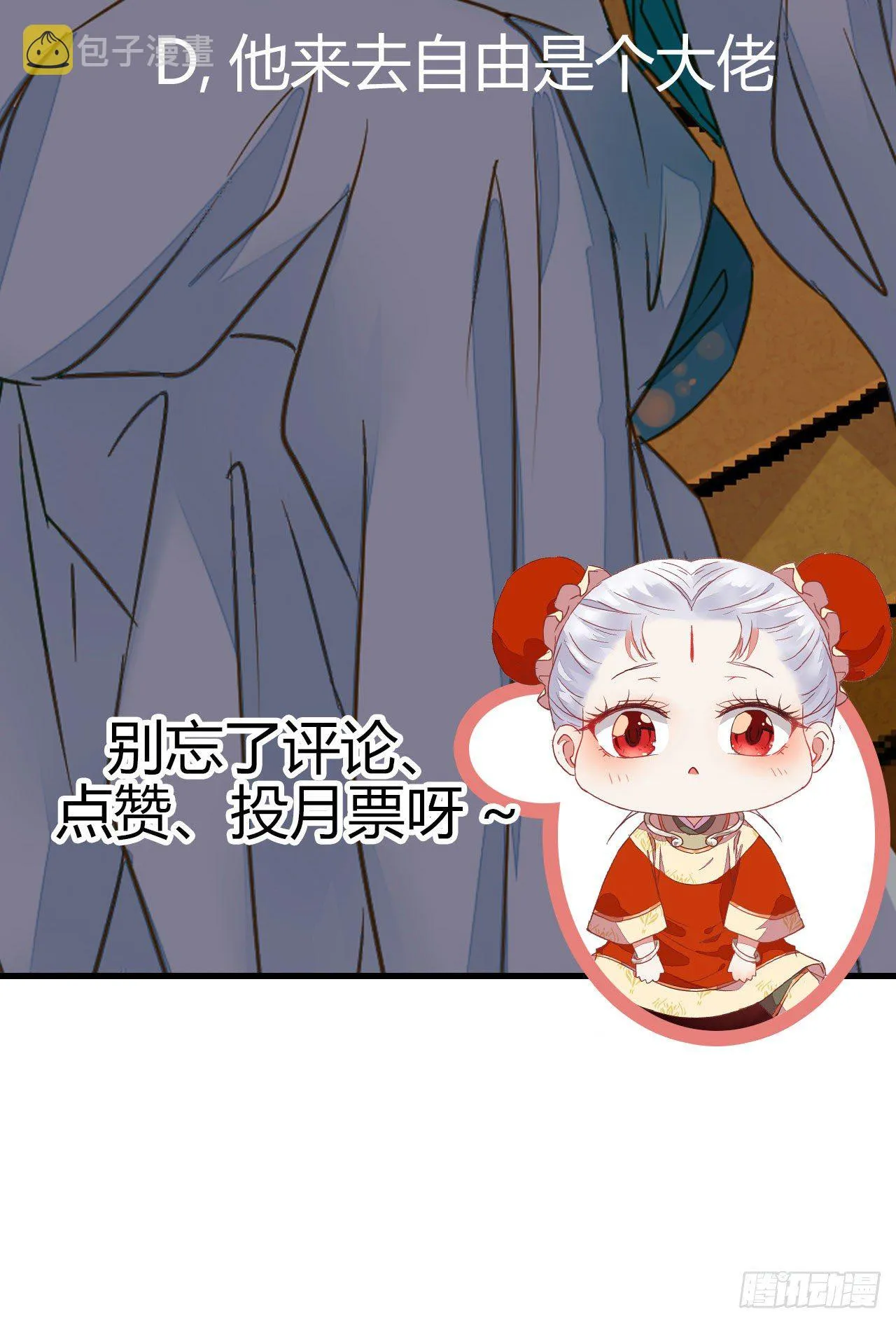 男人不能说自己不行 第59页