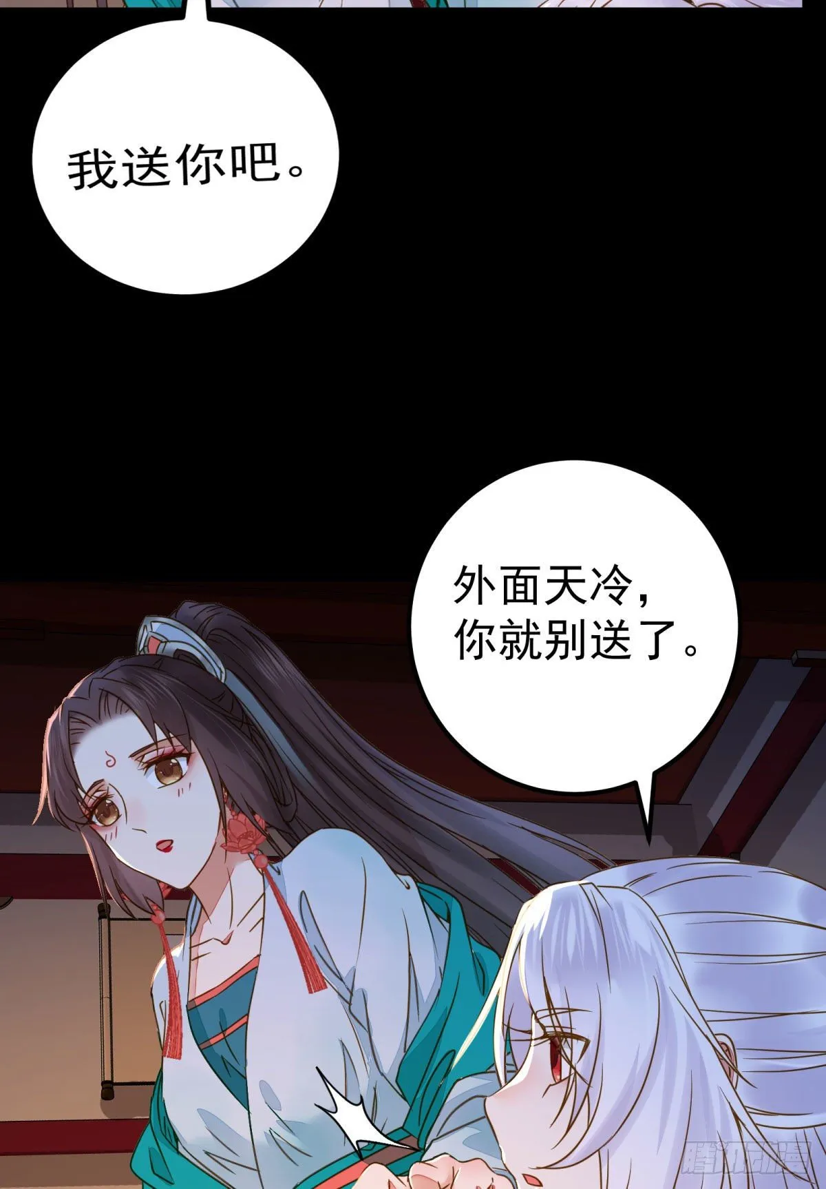 再一次离别 第5页