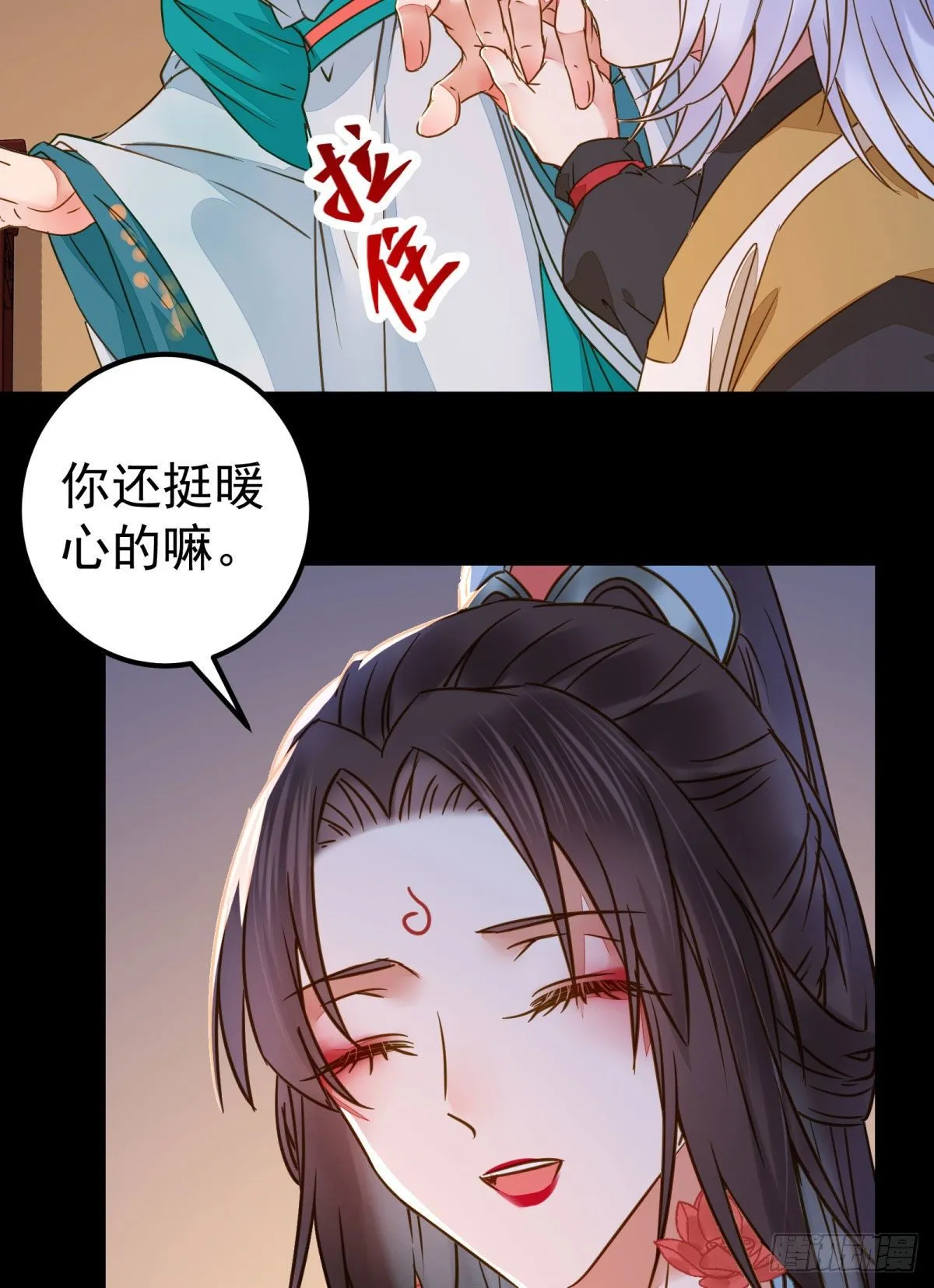 再一次离别 第6页