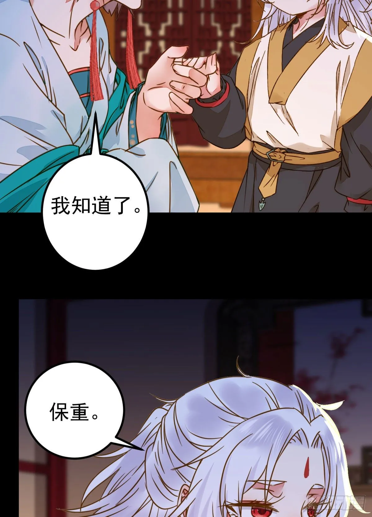 再一次离别 第8页