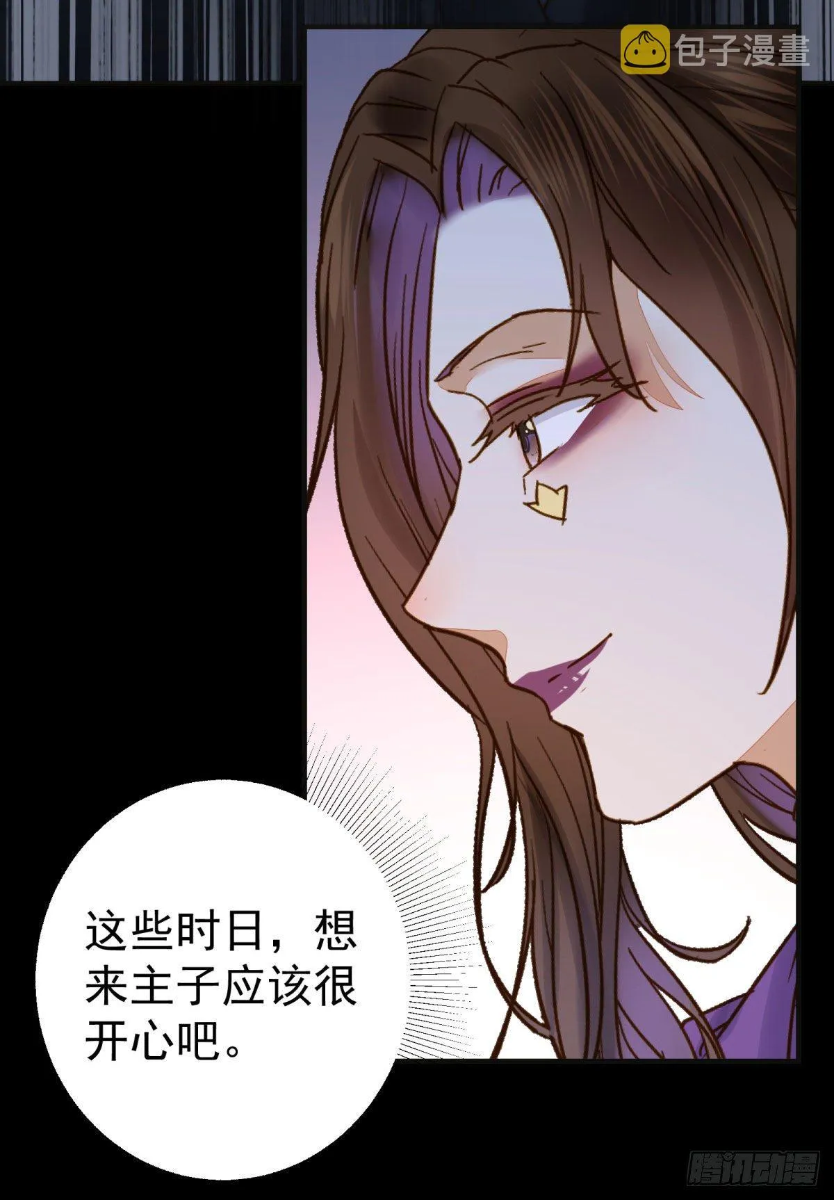 再一次离别 第12页
